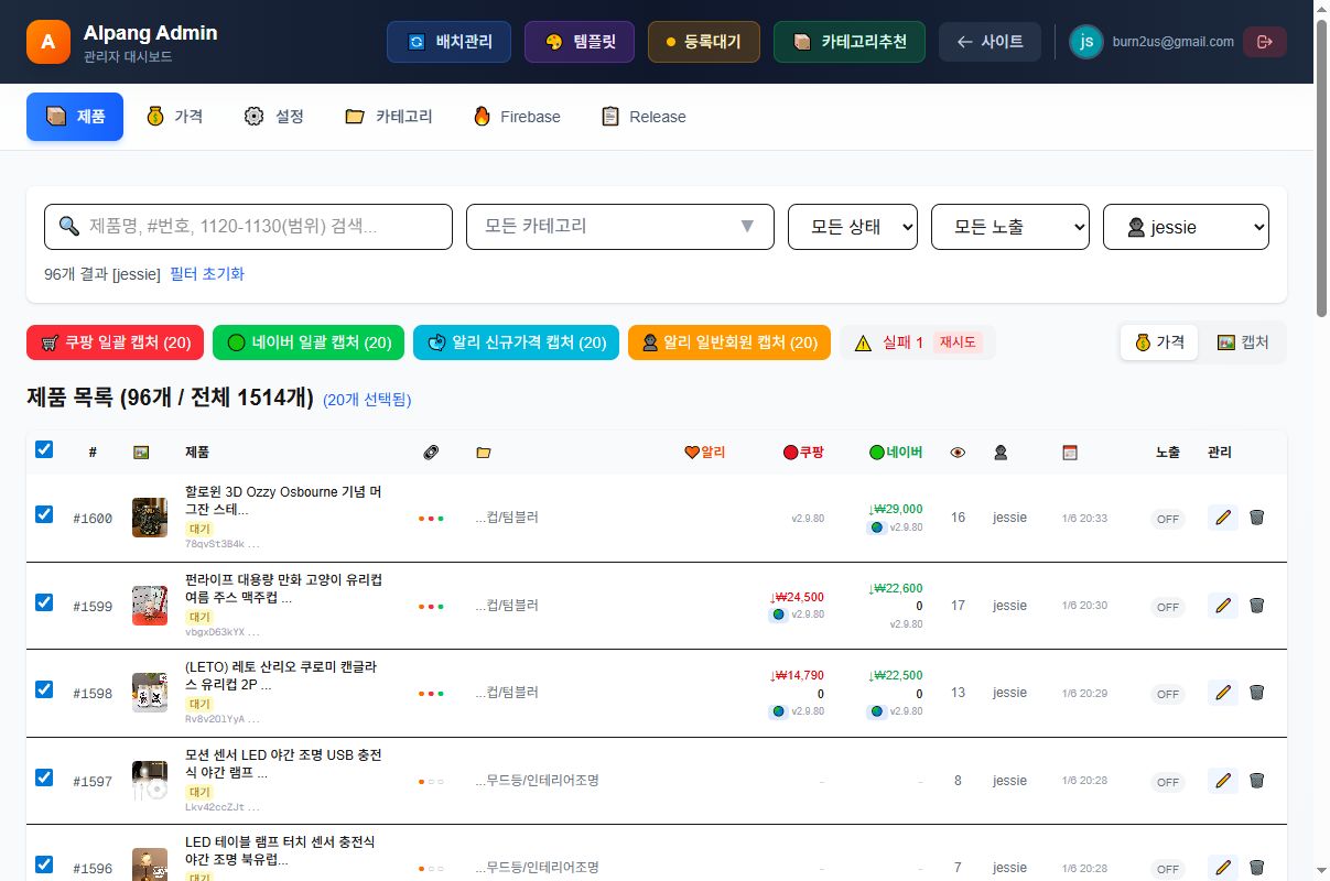 알리익스프레스 가격 캡쳐