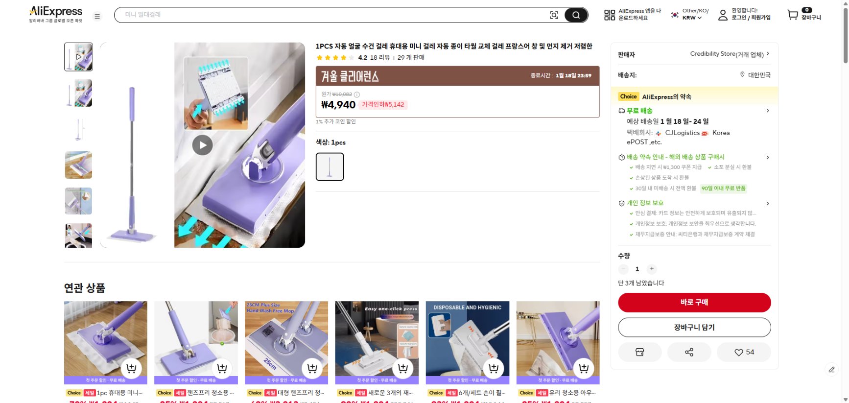 알리익스프레스 가격 캡쳐