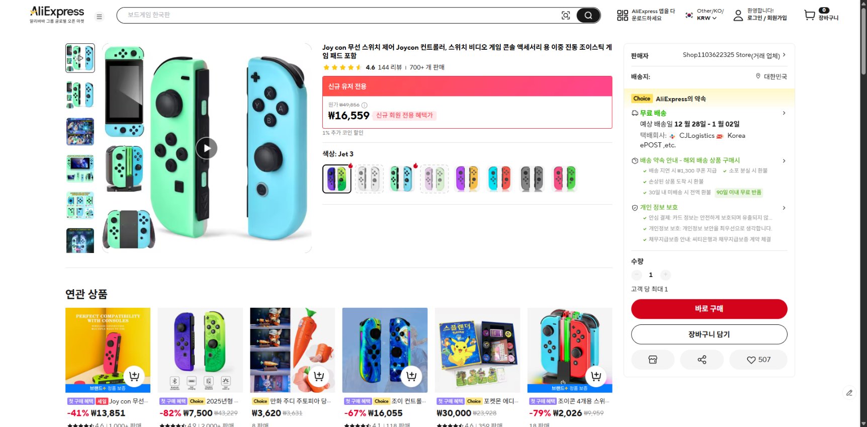 알리익스프레스 가격 캡쳐