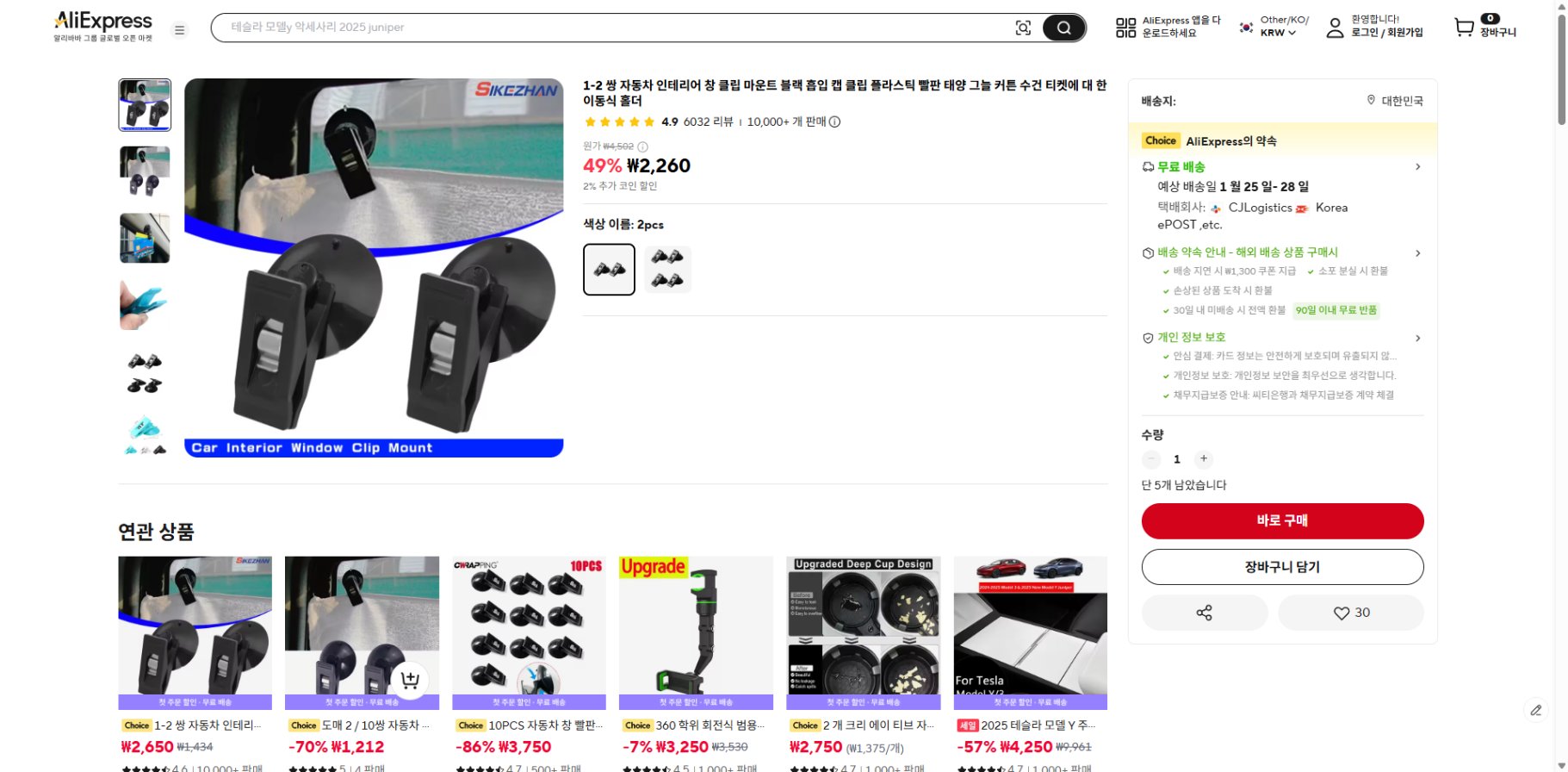 알리익스프레스 가격 캡쳐