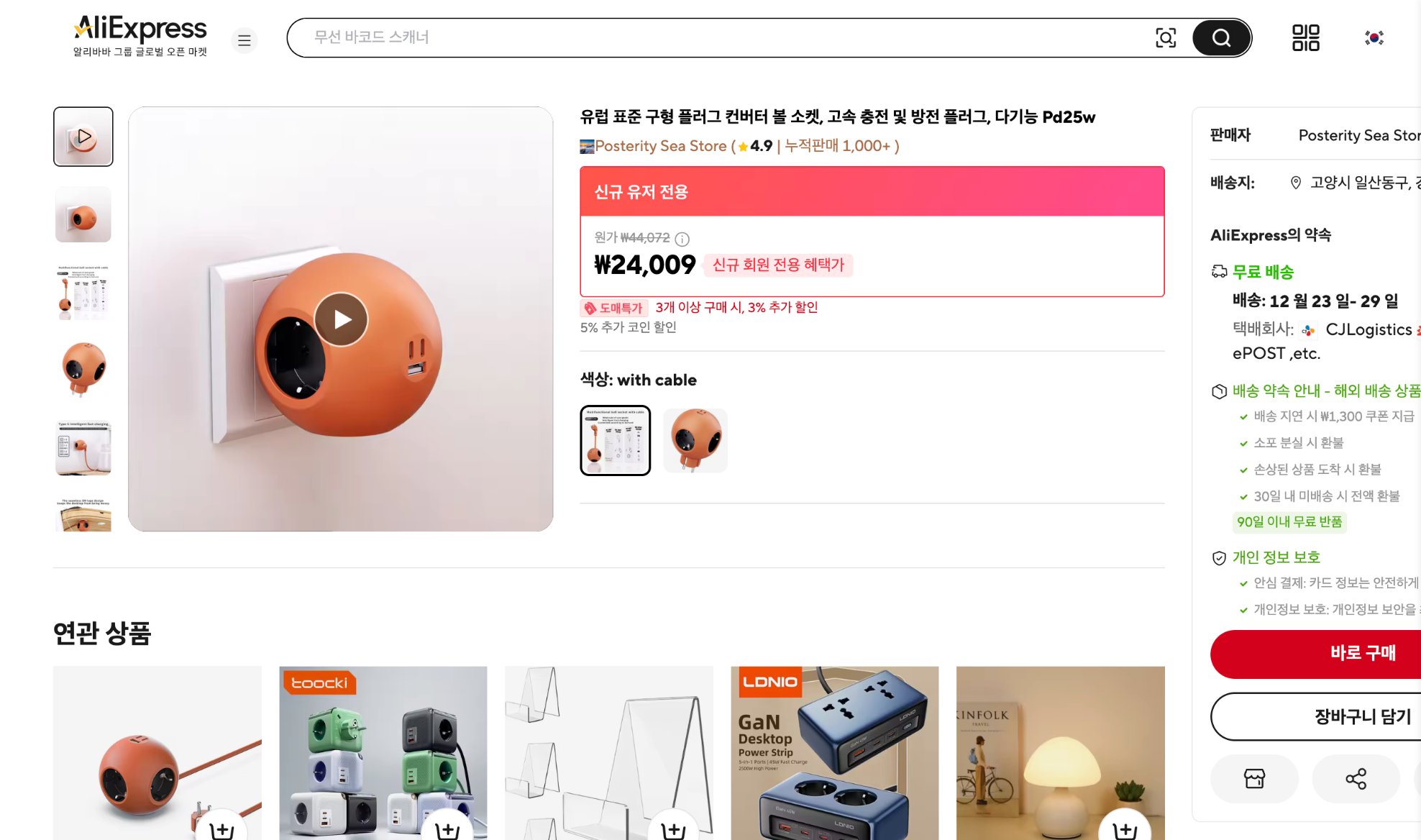 알리익스프레스 가격 캡쳐