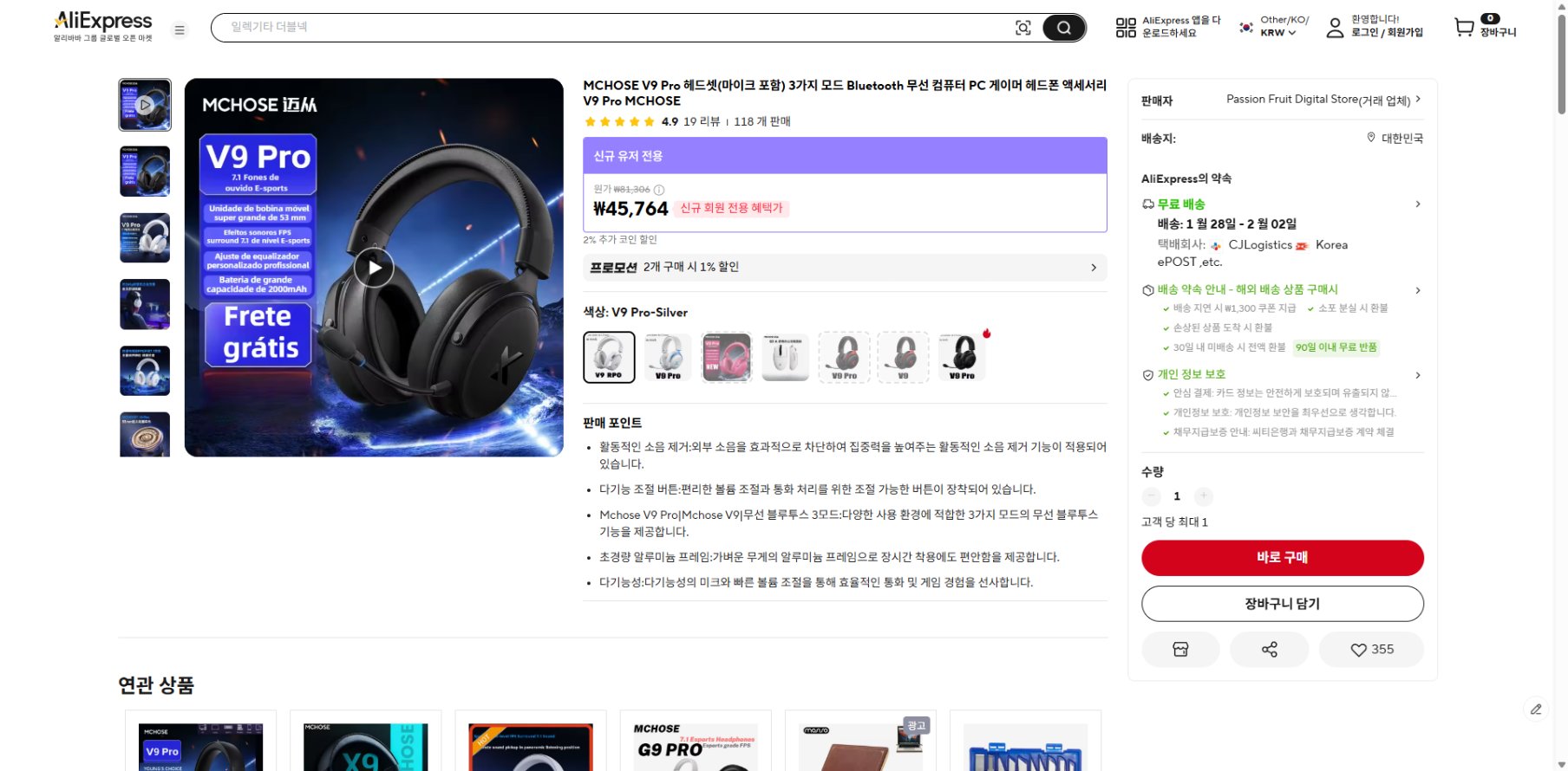 알리익스프레스 가격 캡쳐