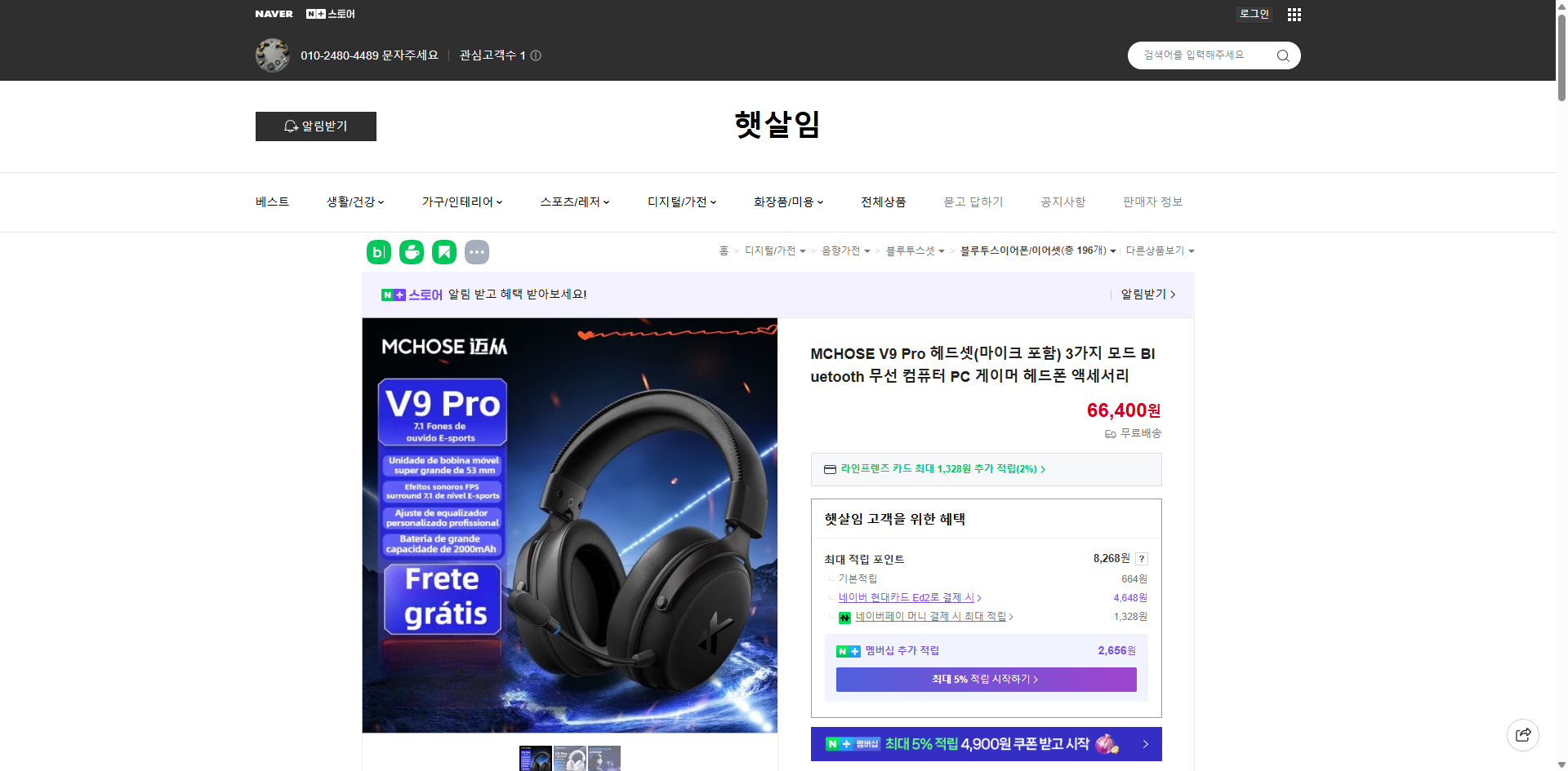 네이버쇼핑 가격 캡쳐