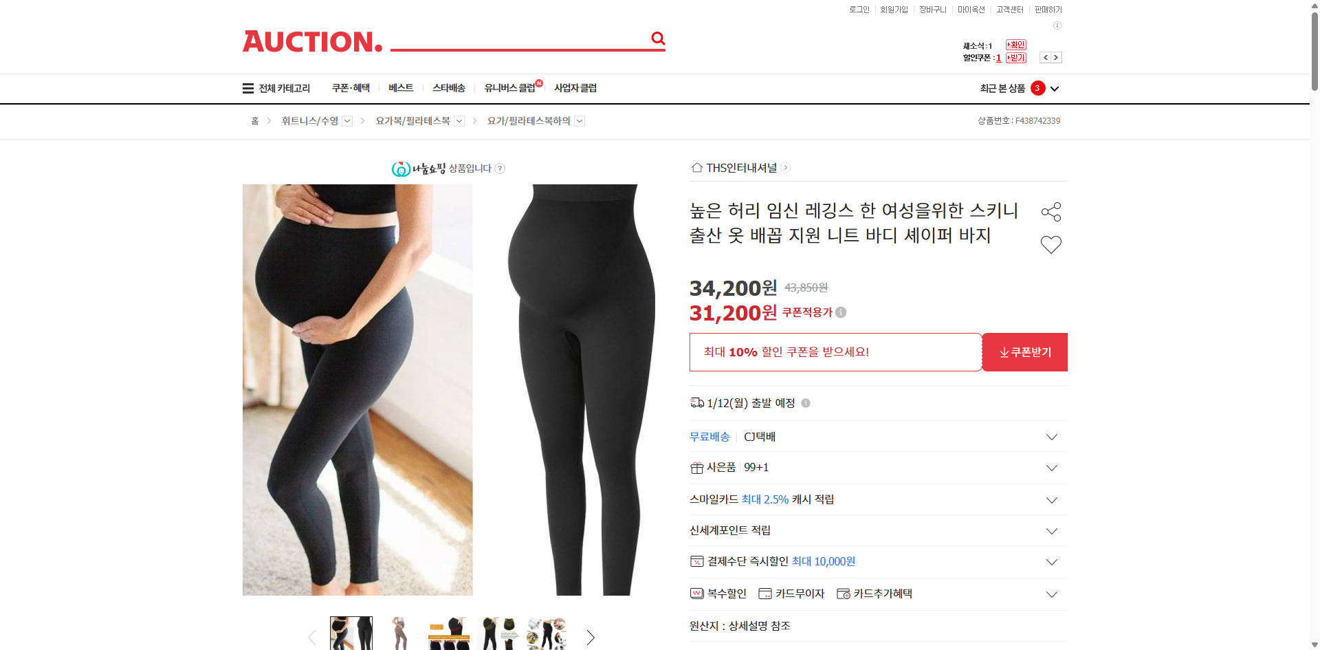 네이버쇼핑 가격 캡쳐