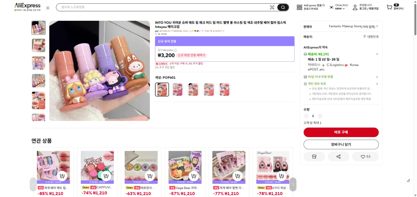 알리익스프레스 가격 캡쳐