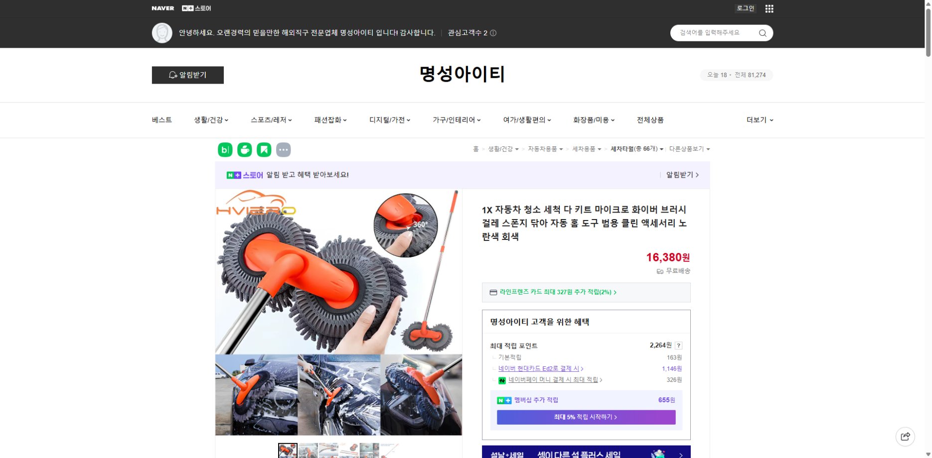 네이버쇼핑 가격 캡쳐