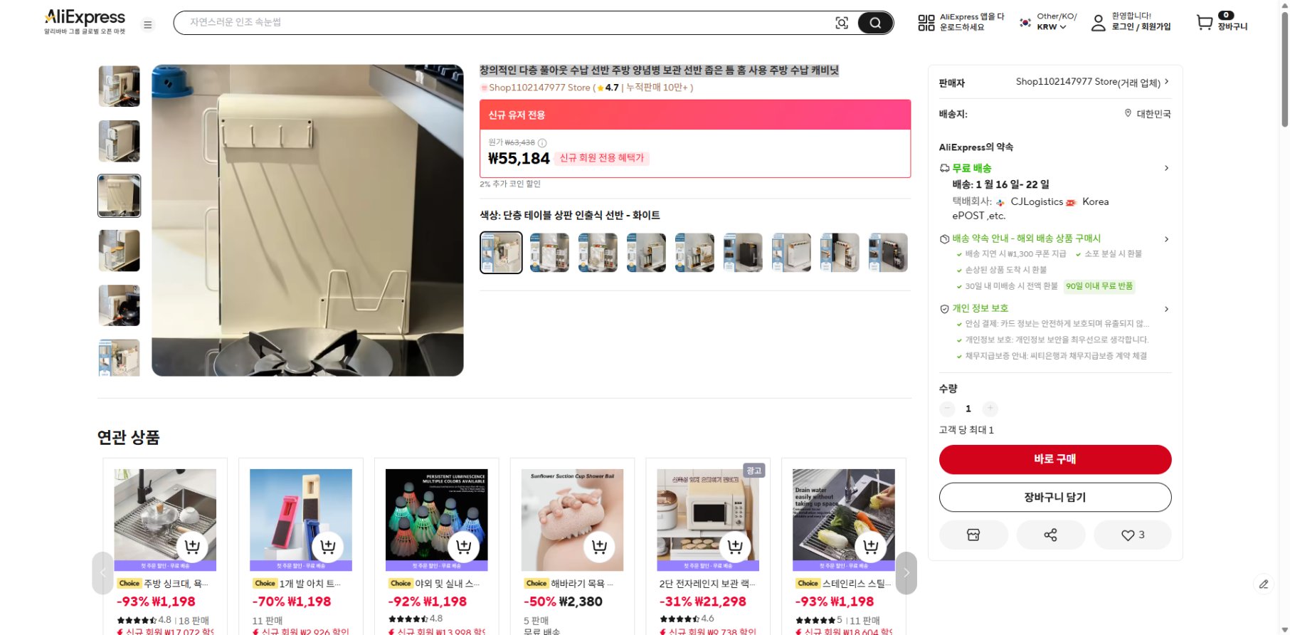 알리익스프레스 가격 캡쳐