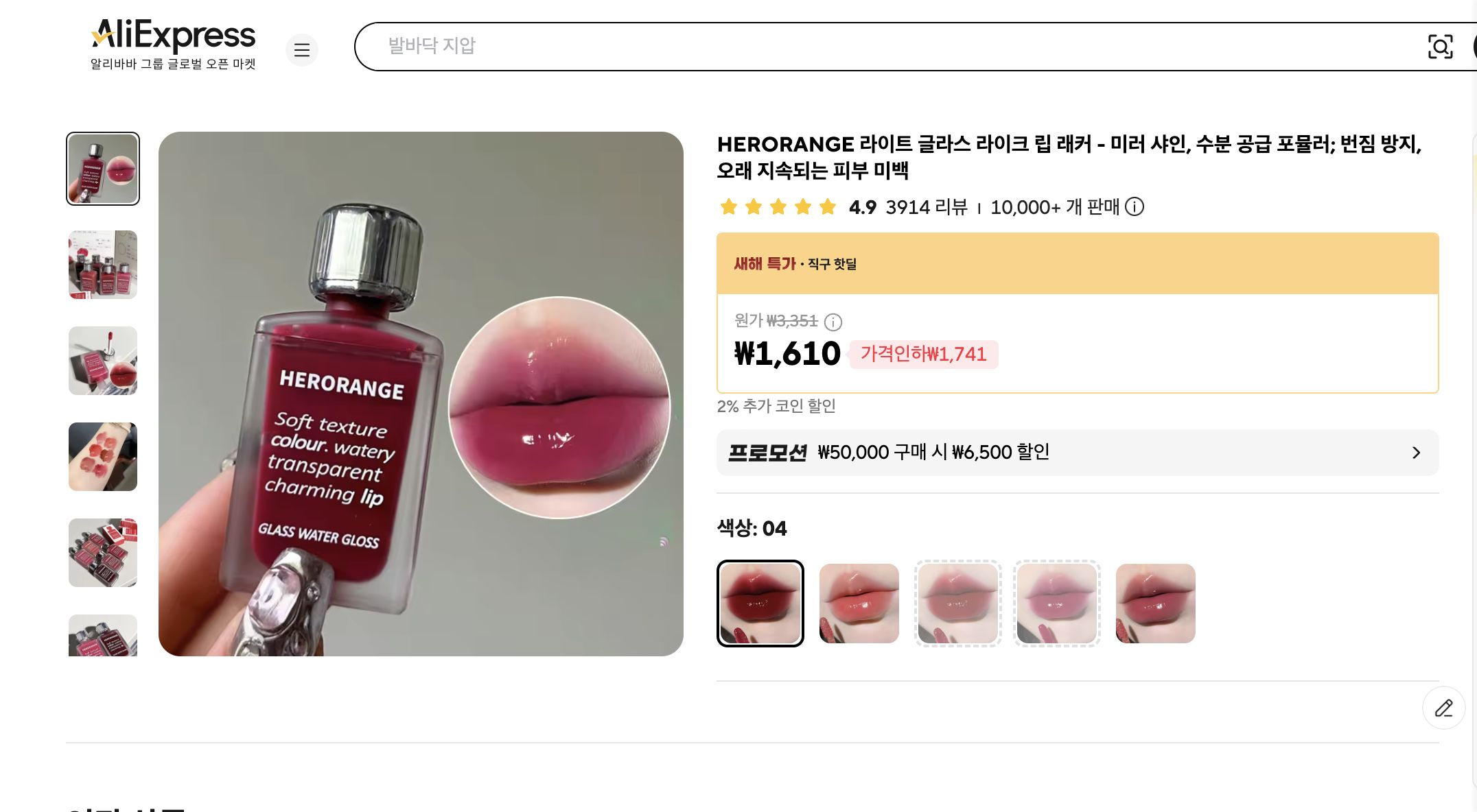 알리익스프레스 가격 캡쳐