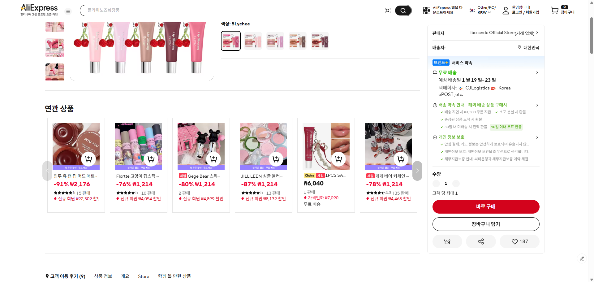 알리익스프레스 가격 캡쳐