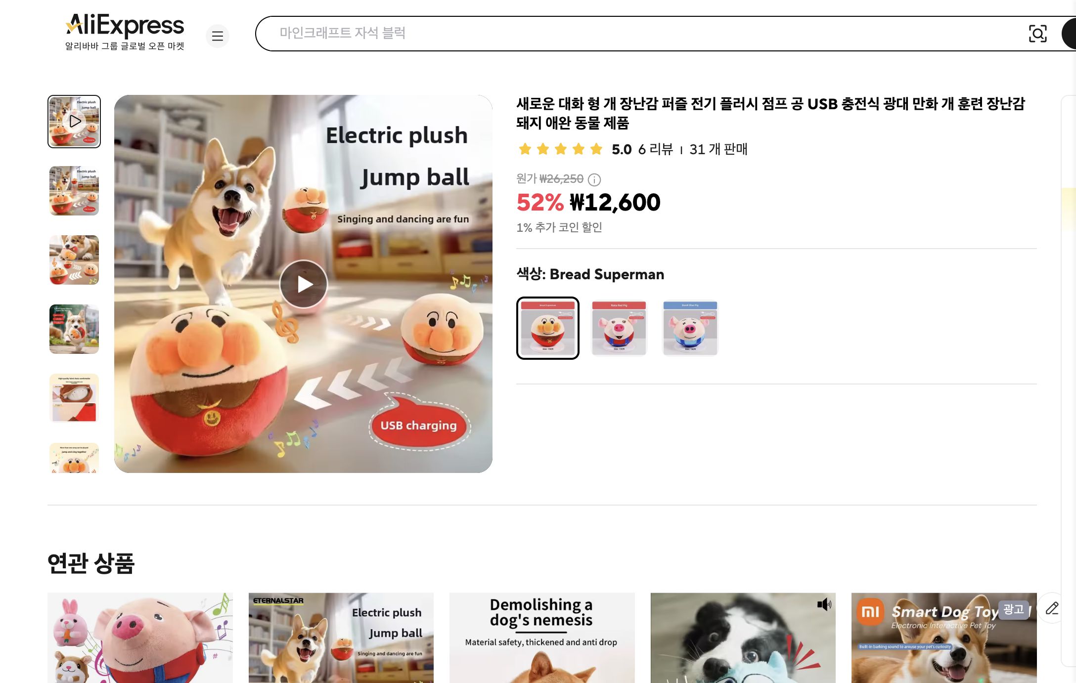 알리익스프레스 가격 캡쳐