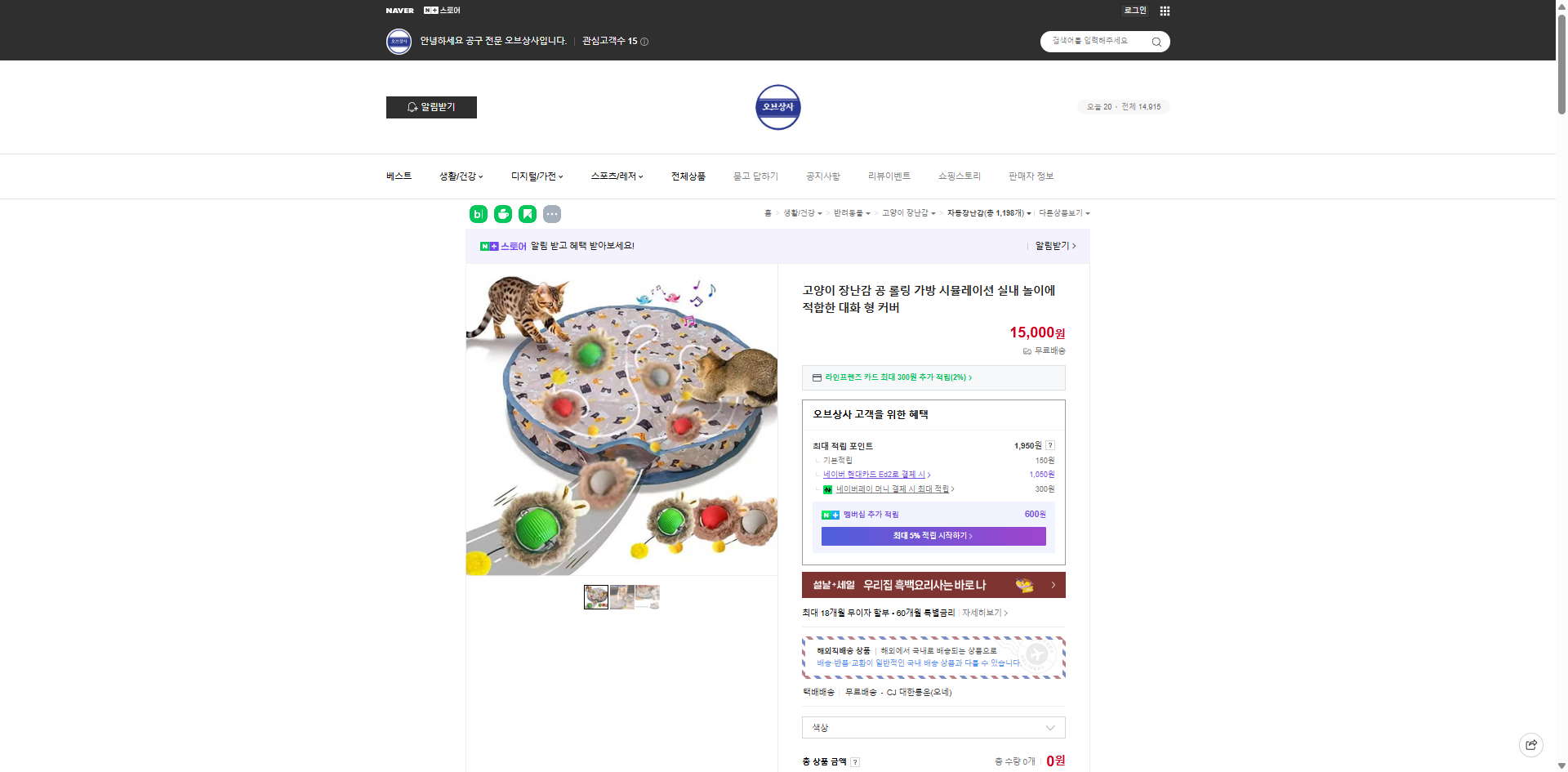 네이버쇼핑 가격 캡쳐