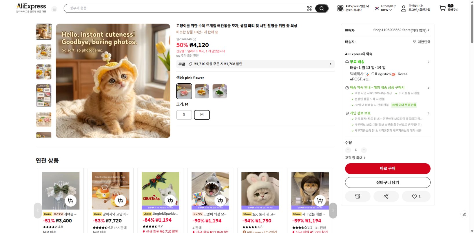 알리익스프레스 가격 캡쳐