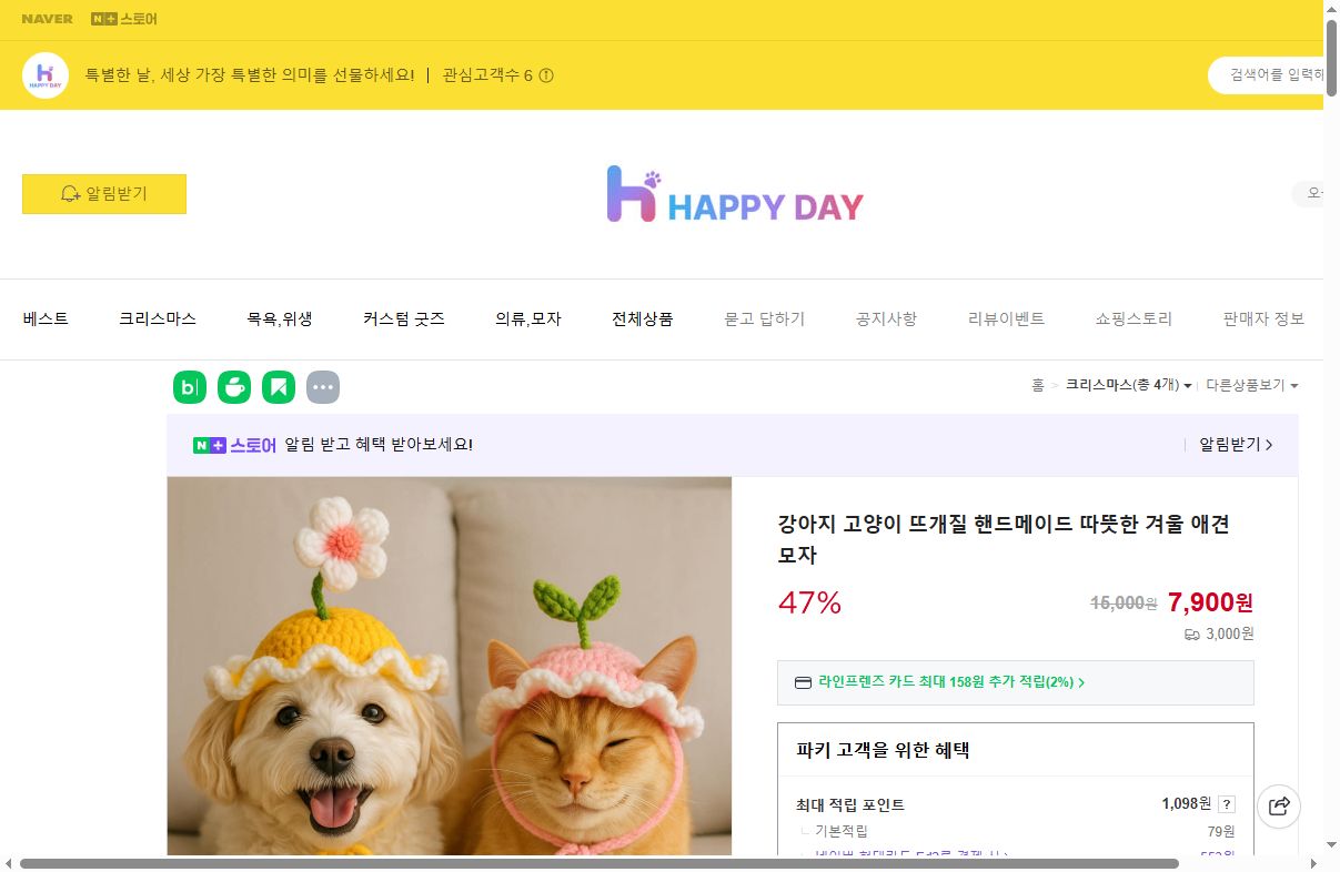 네이버쇼핑 가격 캡쳐