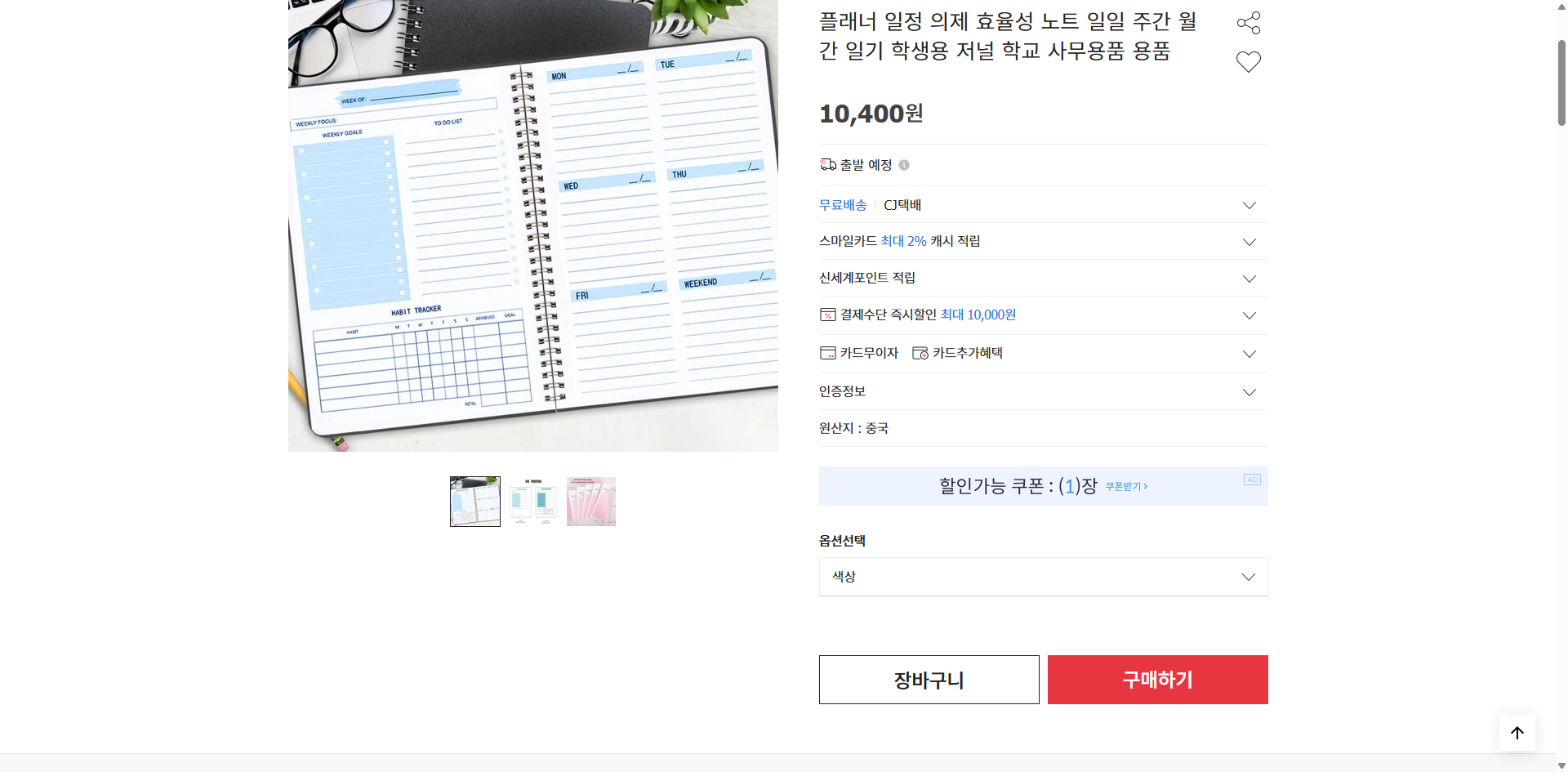 네이버쇼핑 가격 캡쳐