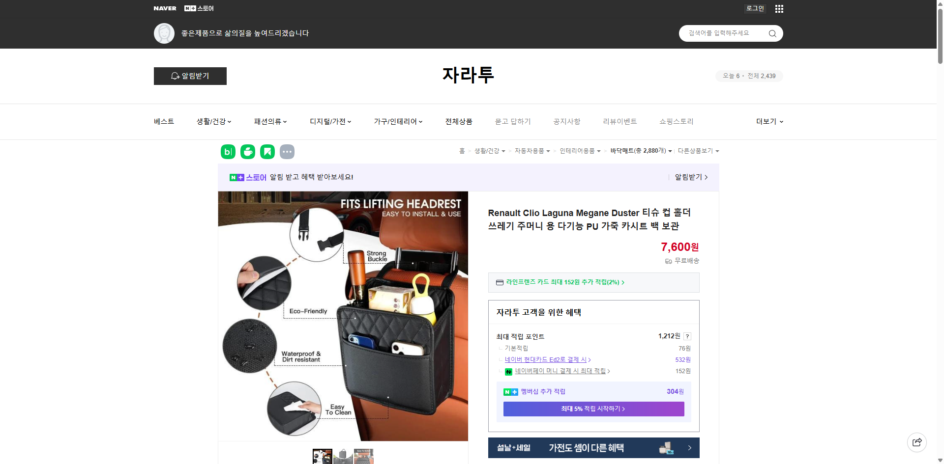 네이버쇼핑 가격 캡쳐