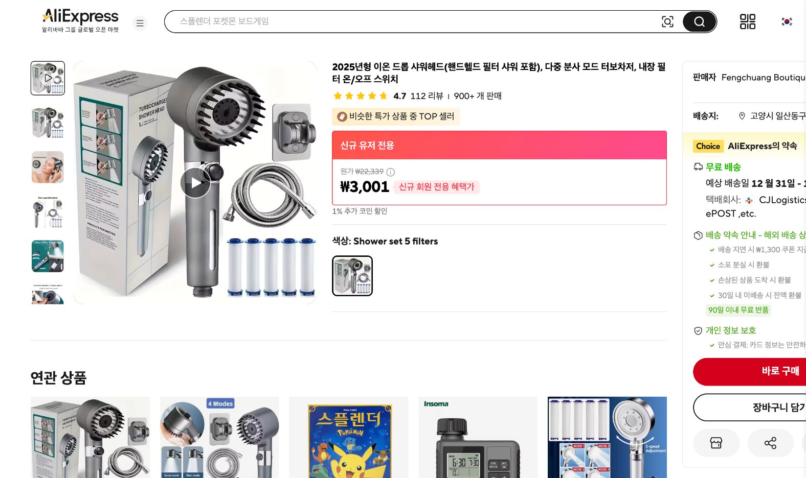 알리익스프레스 가격 캡쳐