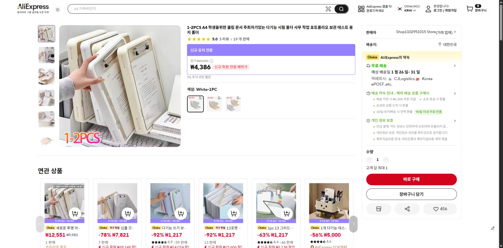 알리익스프레스 가격 캡쳐