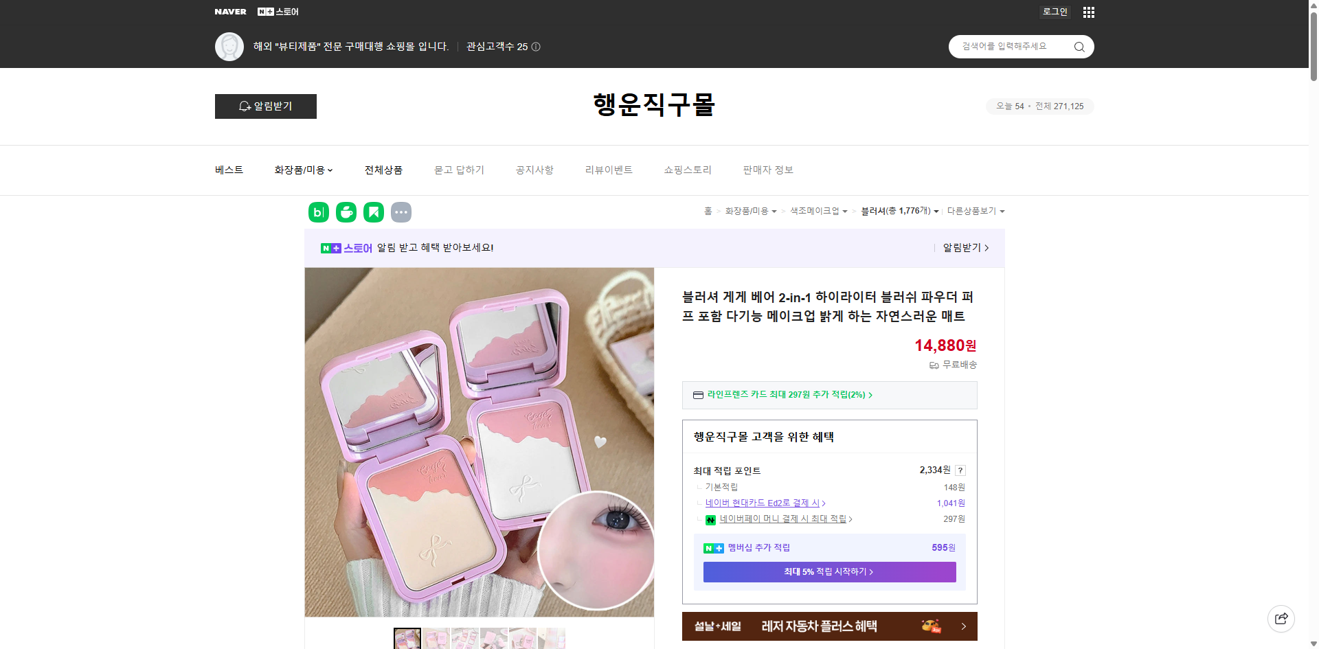 네이버쇼핑 가격 캡쳐