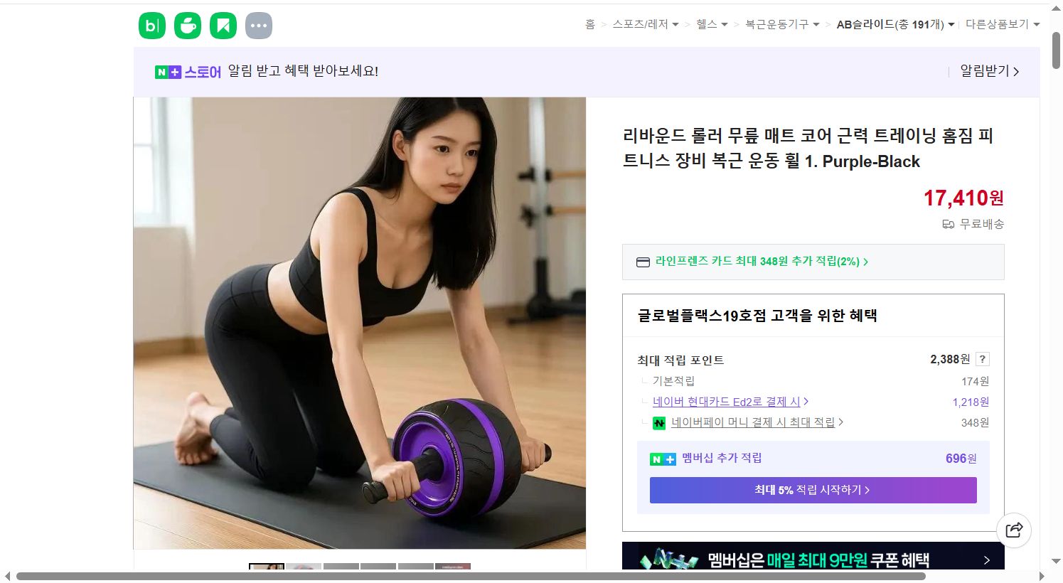 네이버쇼핑 가격 캡쳐