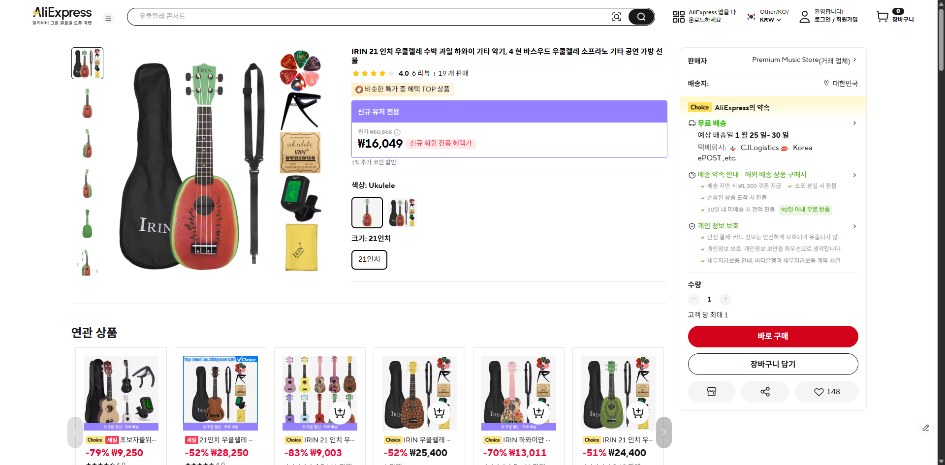 알리익스프레스 가격 캡쳐