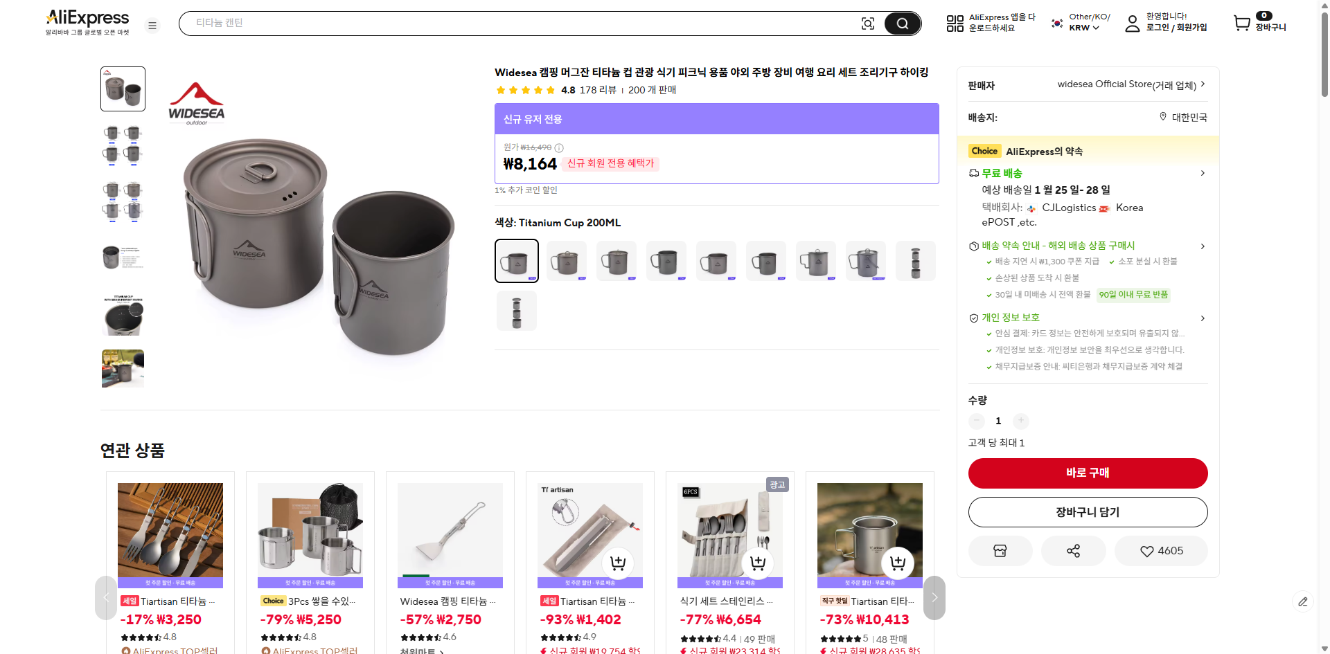 알리익스프레스 가격 캡쳐