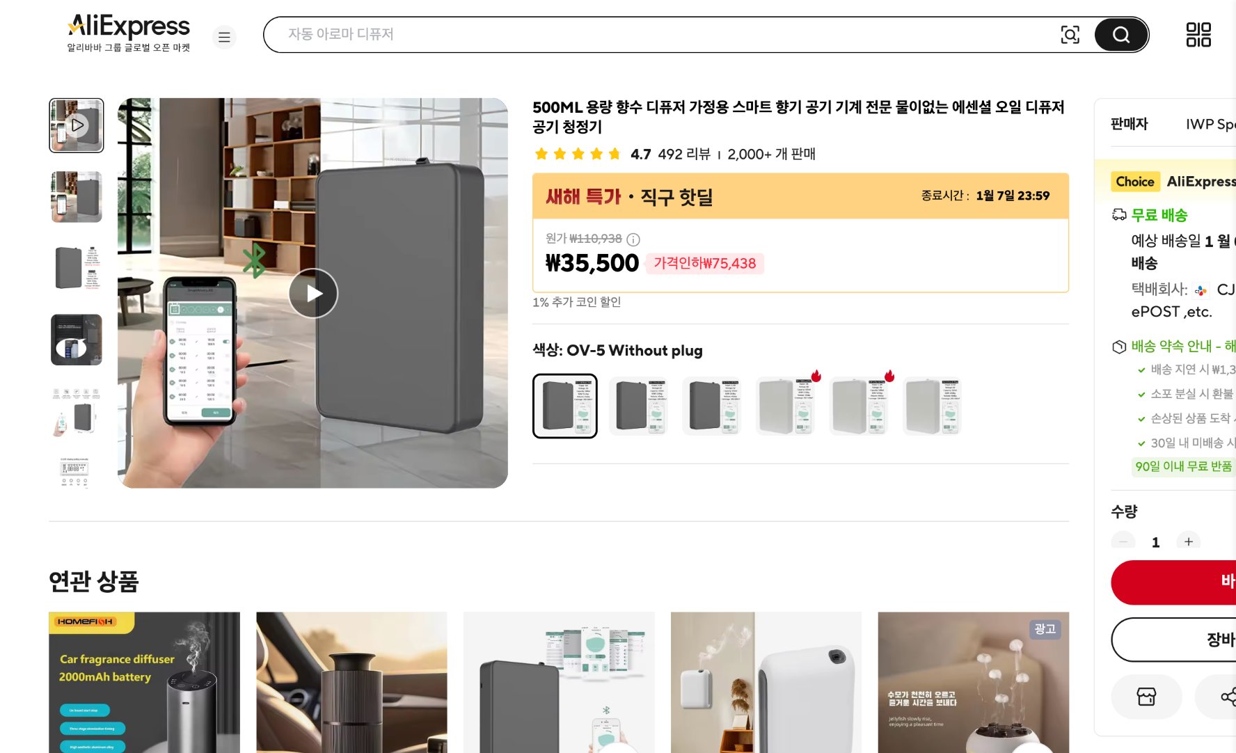 알리익스프레스 가격 캡쳐