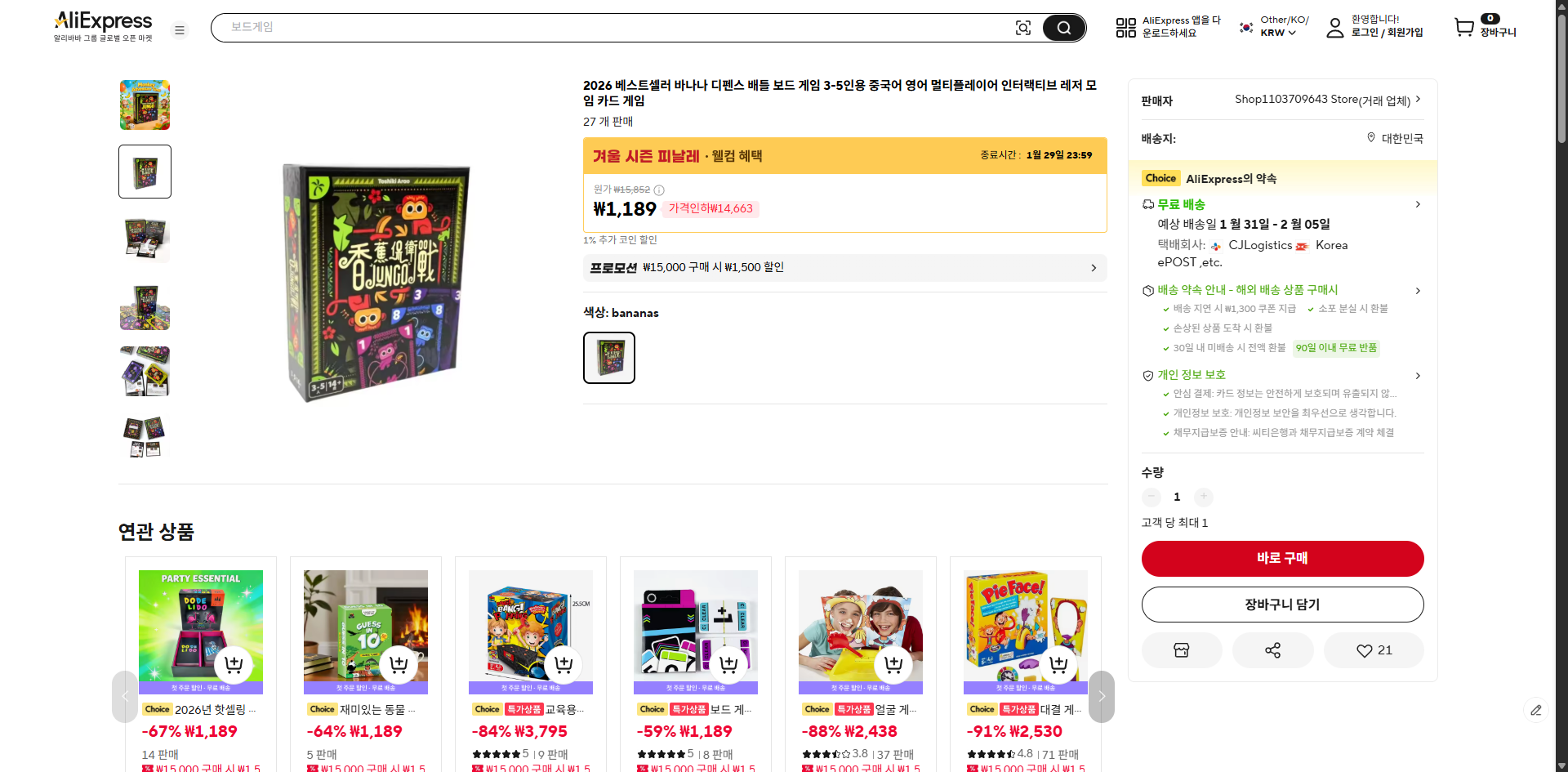 알리익스프레스 가격 캡쳐