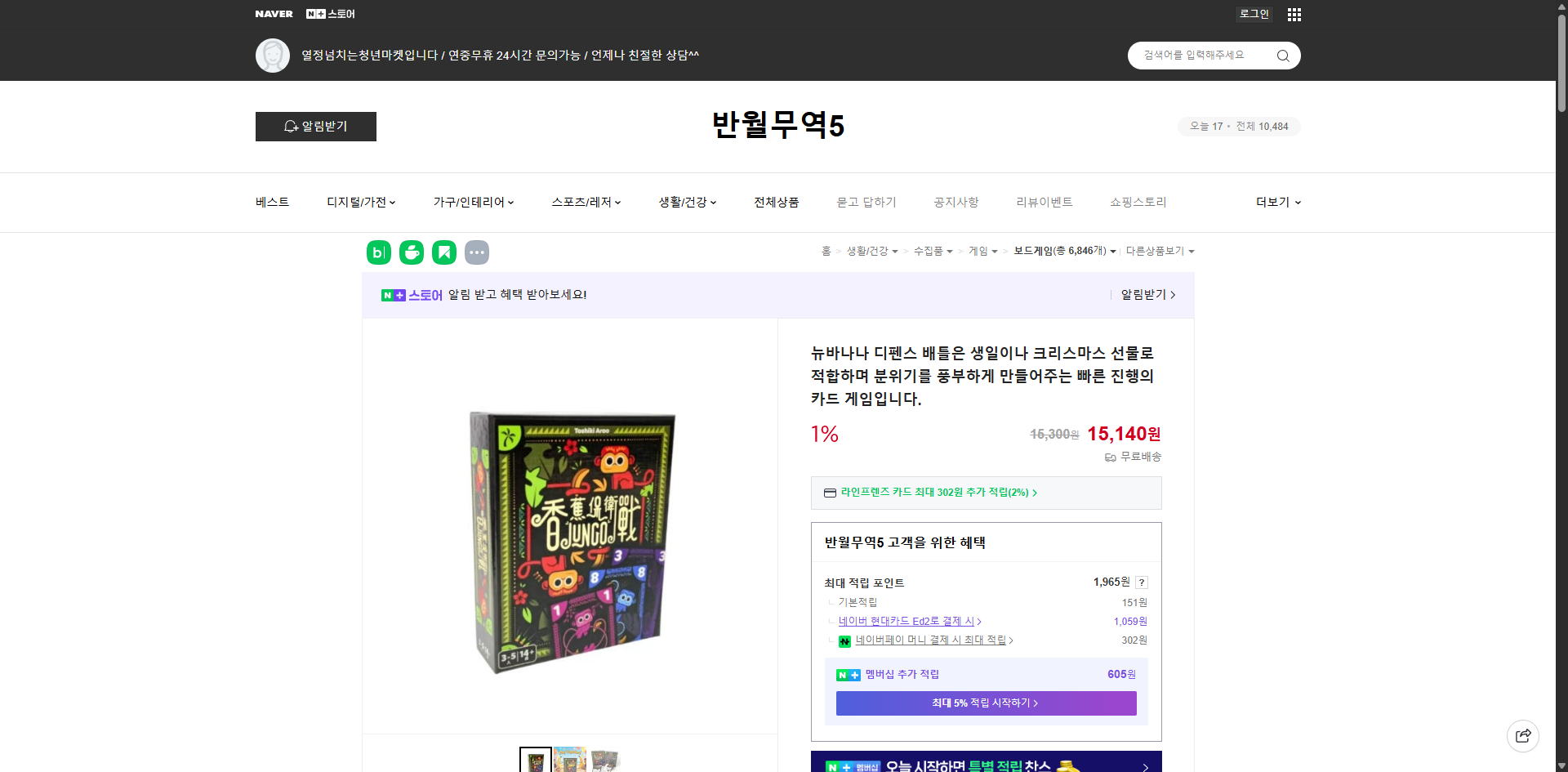 네이버쇼핑 가격 캡쳐