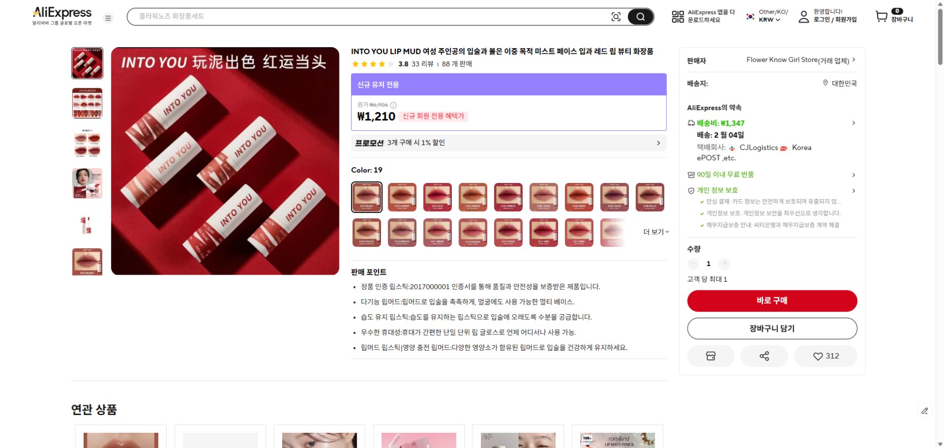 알리익스프레스 가격 캡쳐