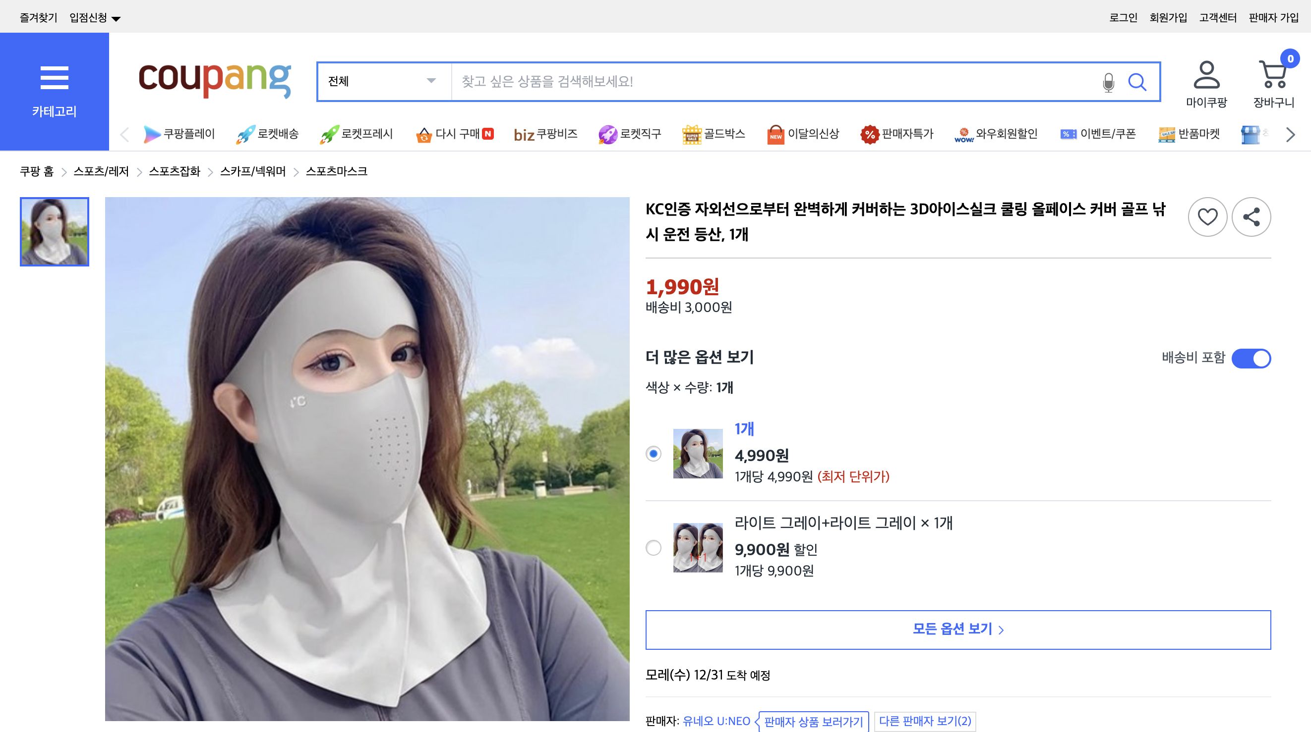 쿠팡 가격 캡쳐