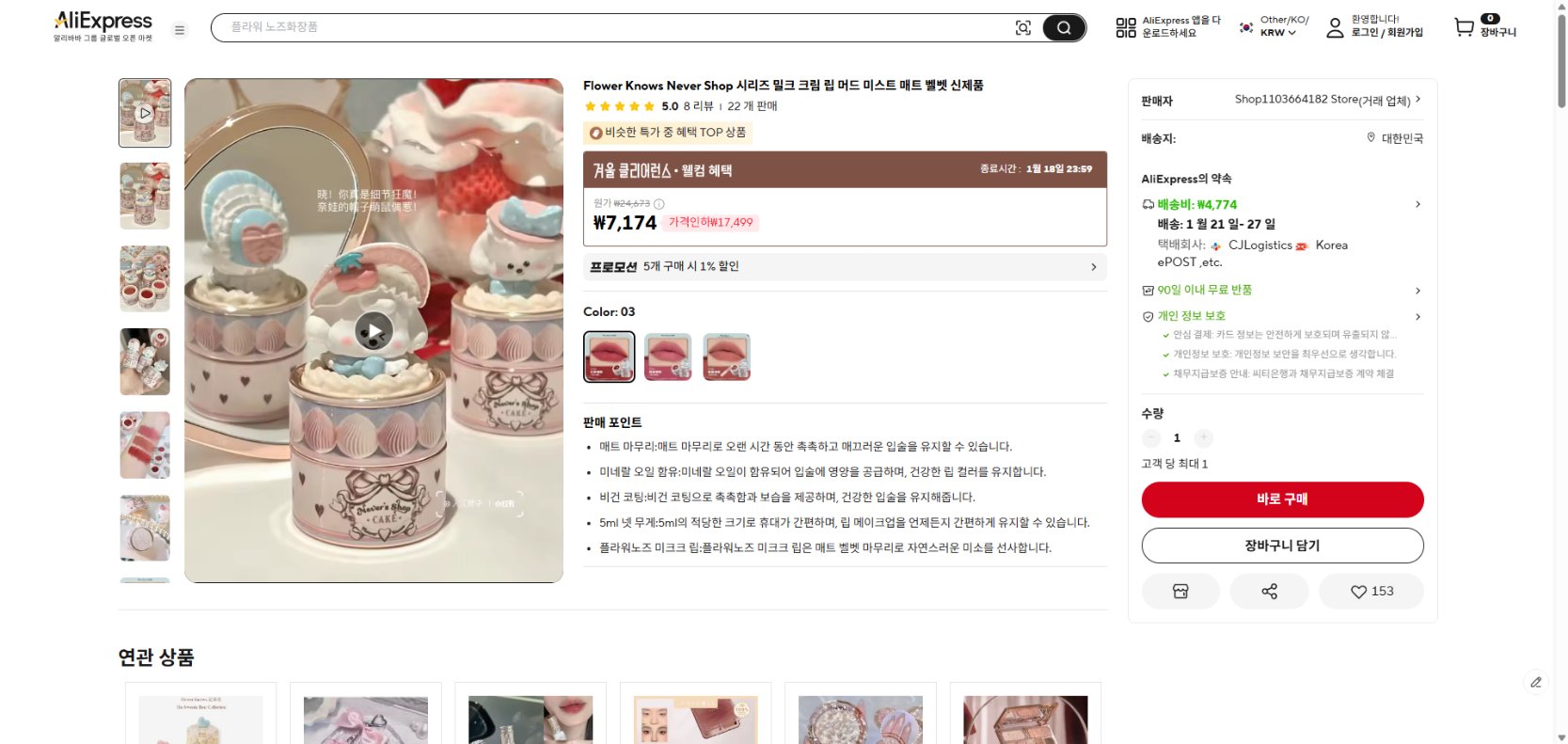 알리익스프레스 가격 캡쳐