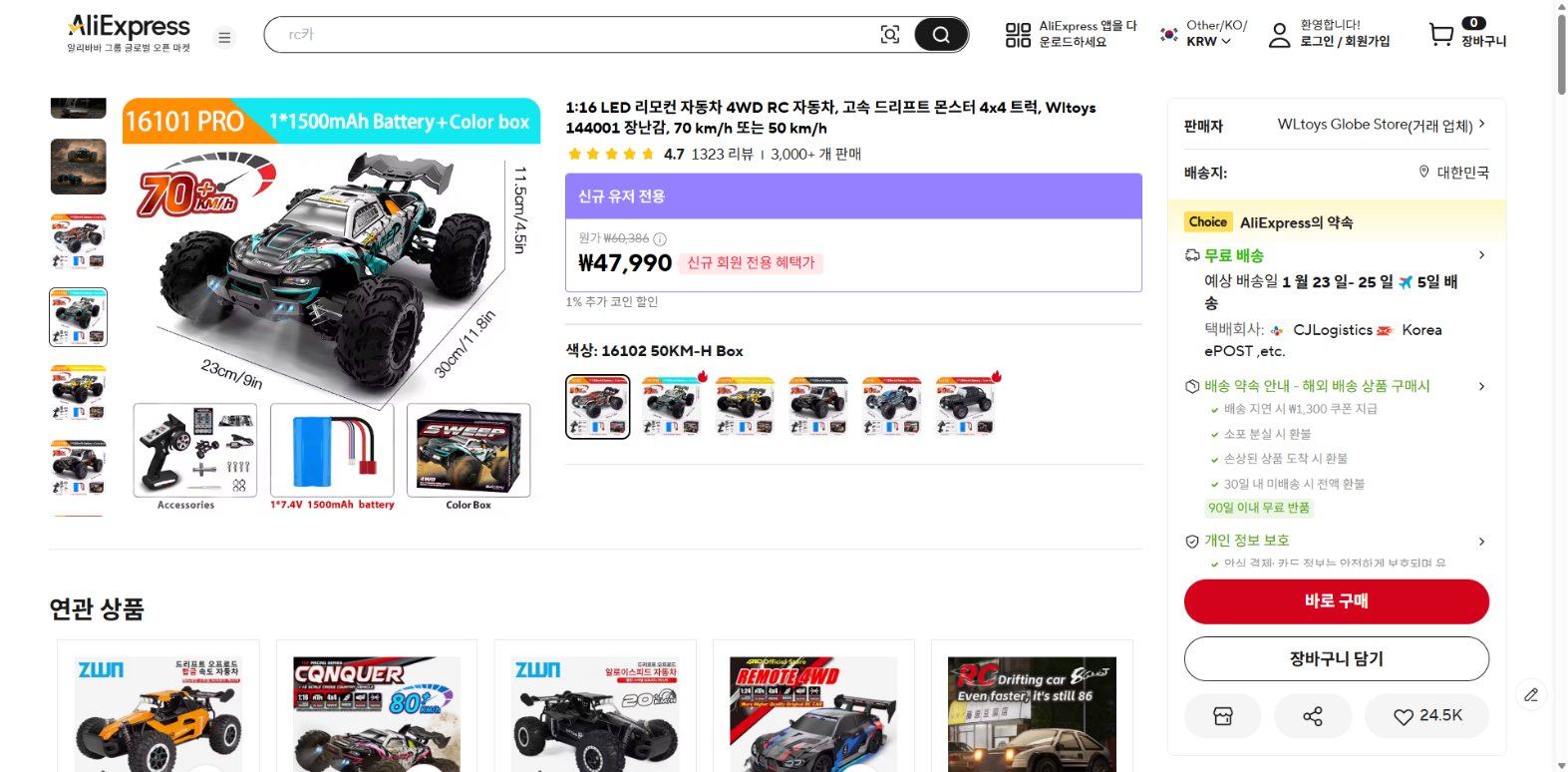 알리익스프레스 가격 캡쳐