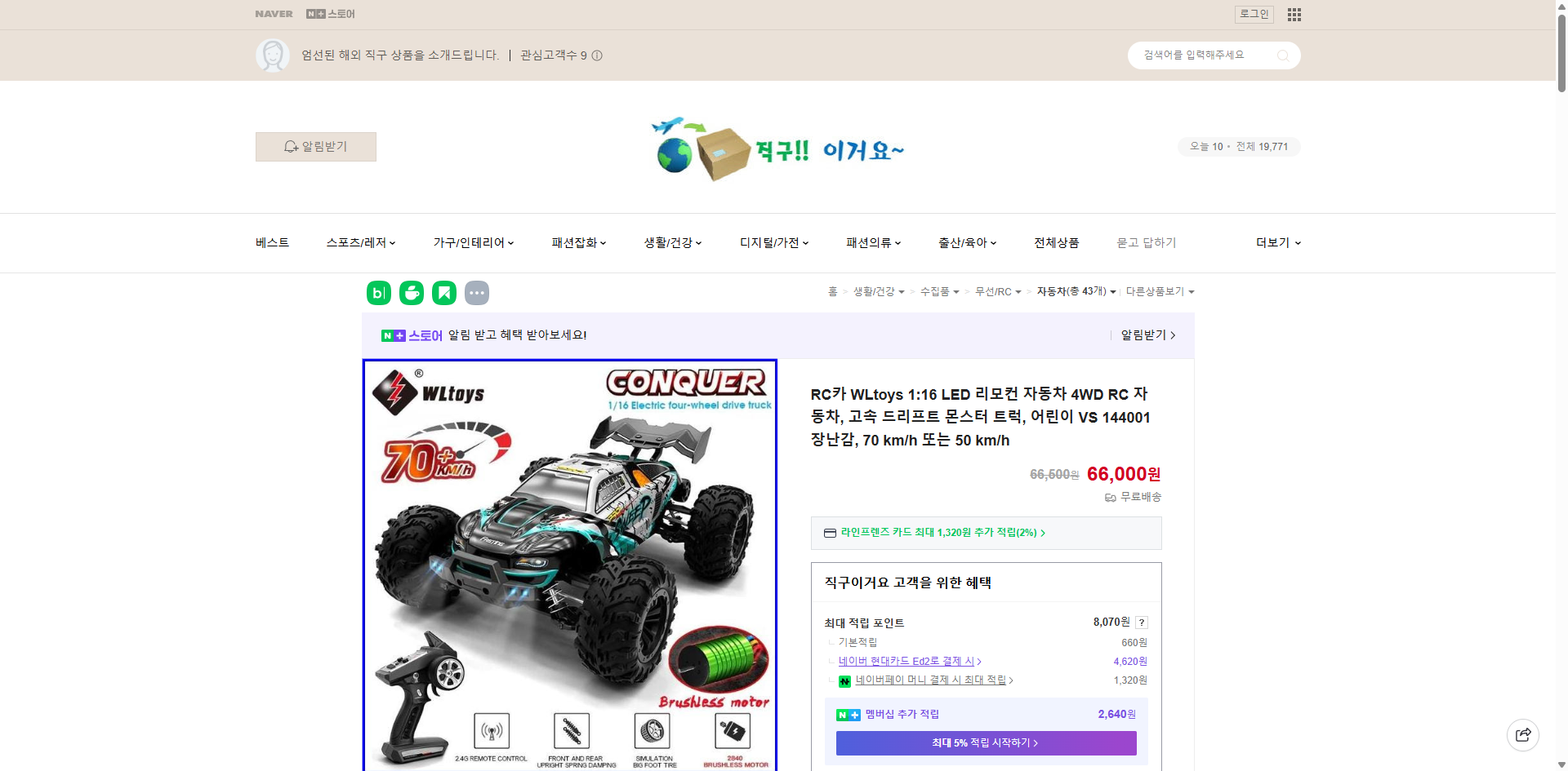 네이버쇼핑 가격 캡쳐