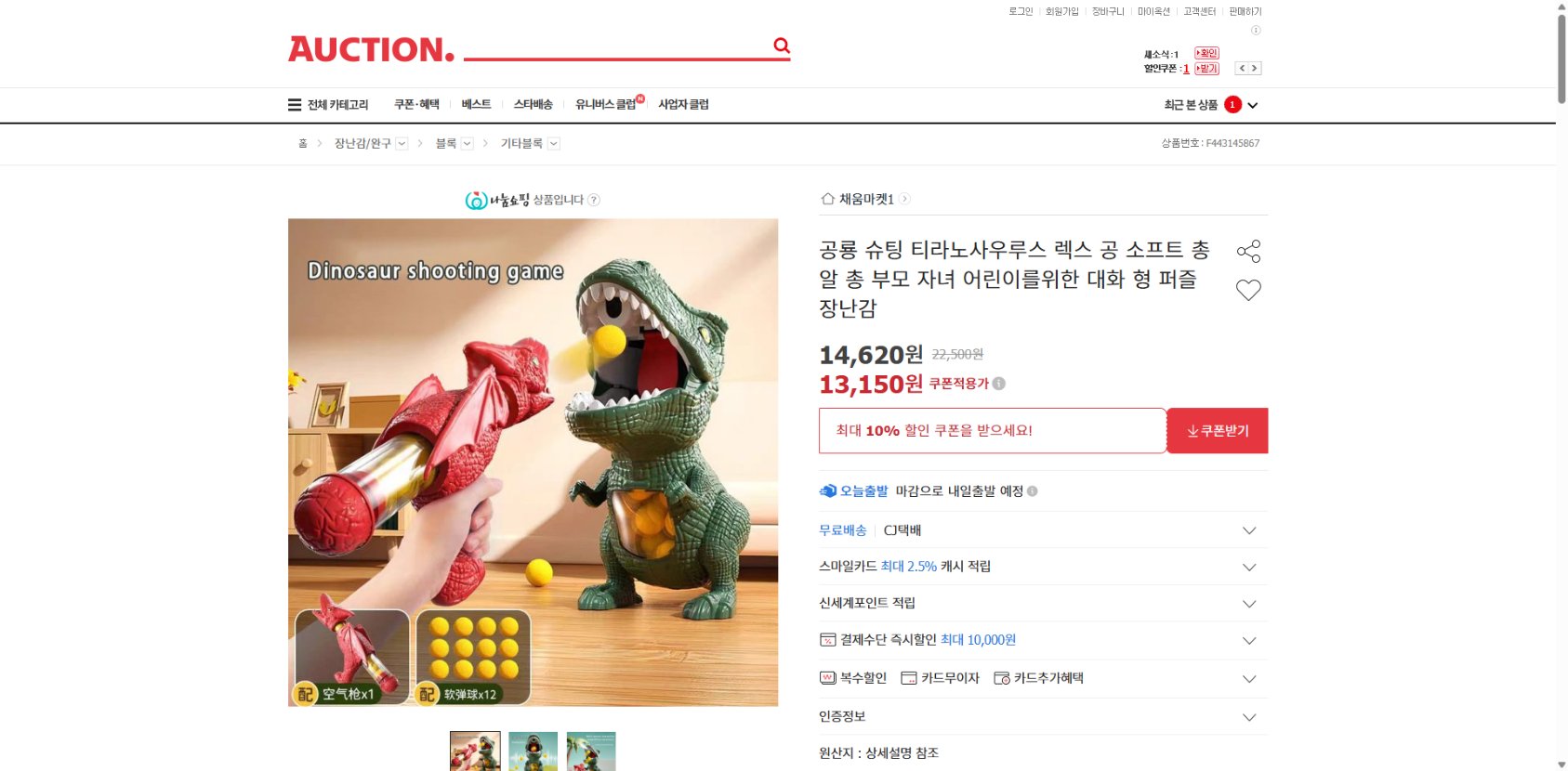 네이버쇼핑 가격 캡쳐