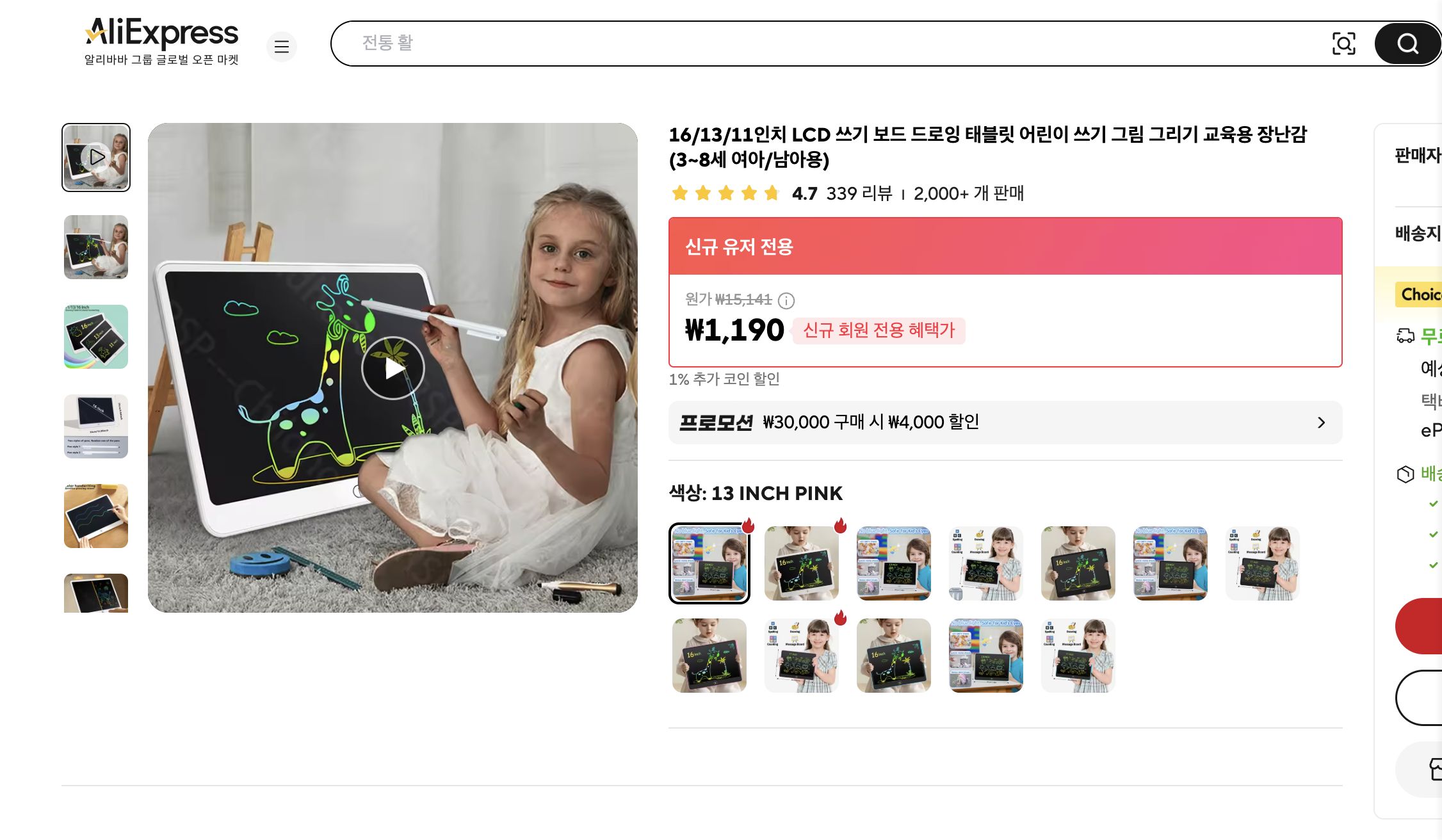 알리익스프레스 가격 캡쳐