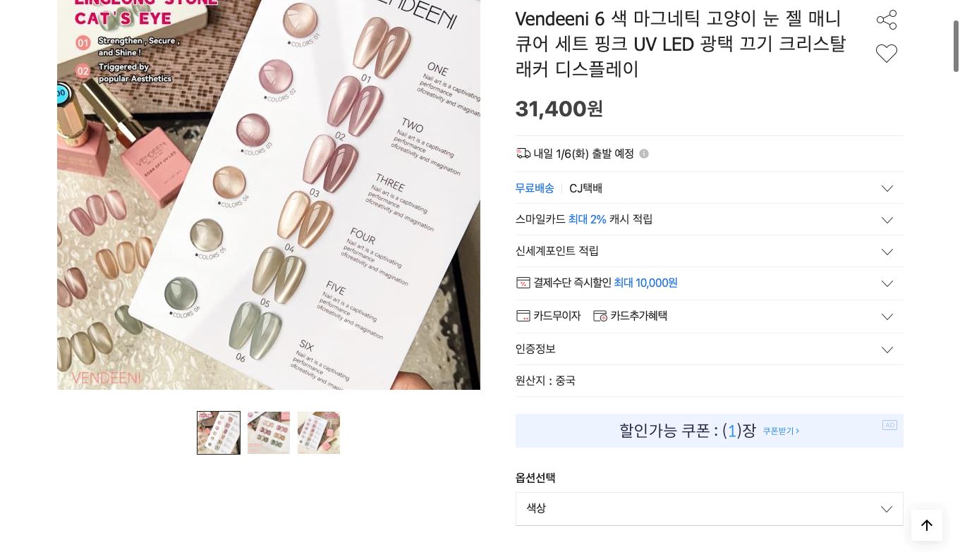 네이버쇼핑 가격 캡쳐