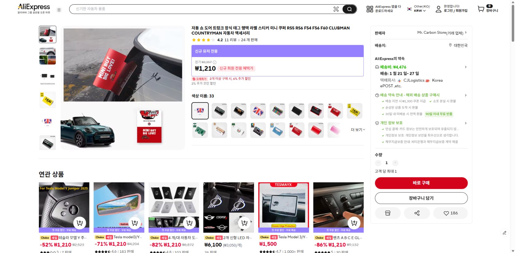 알리익스프레스 가격 캡쳐