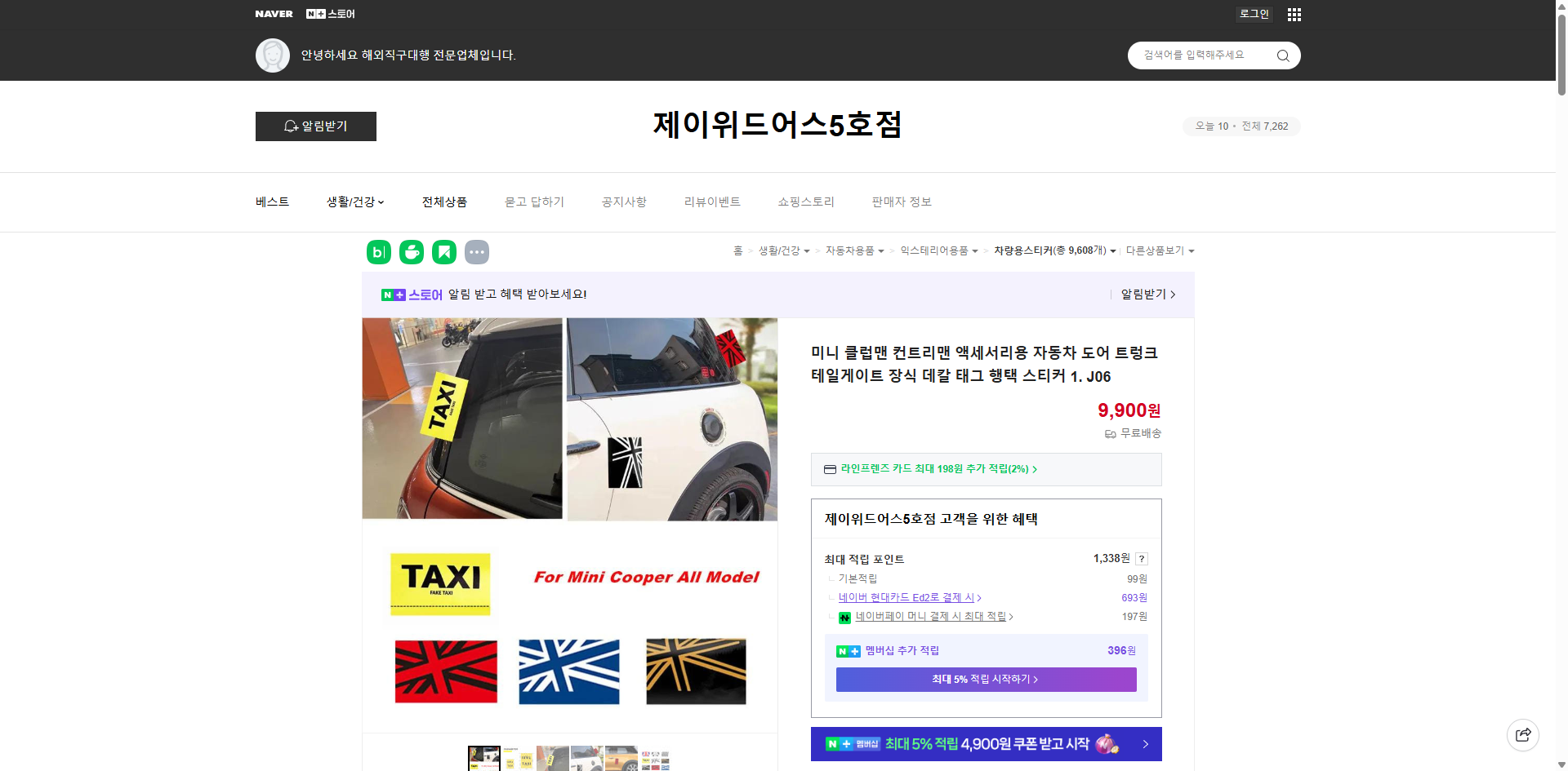 네이버쇼핑 가격 캡쳐