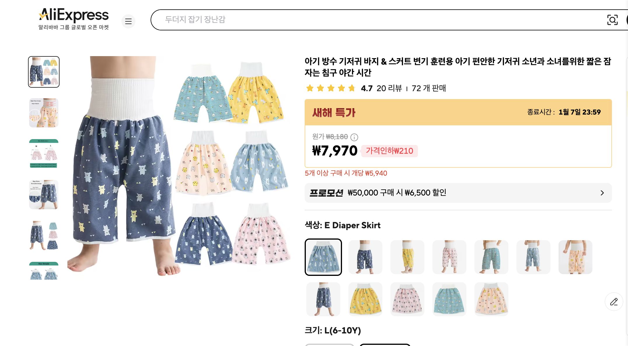 알리익스프레스 가격 캡쳐