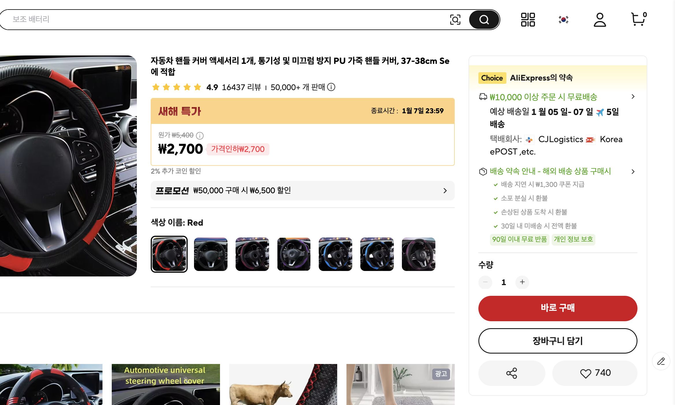 알리익스프레스 가격 캡쳐