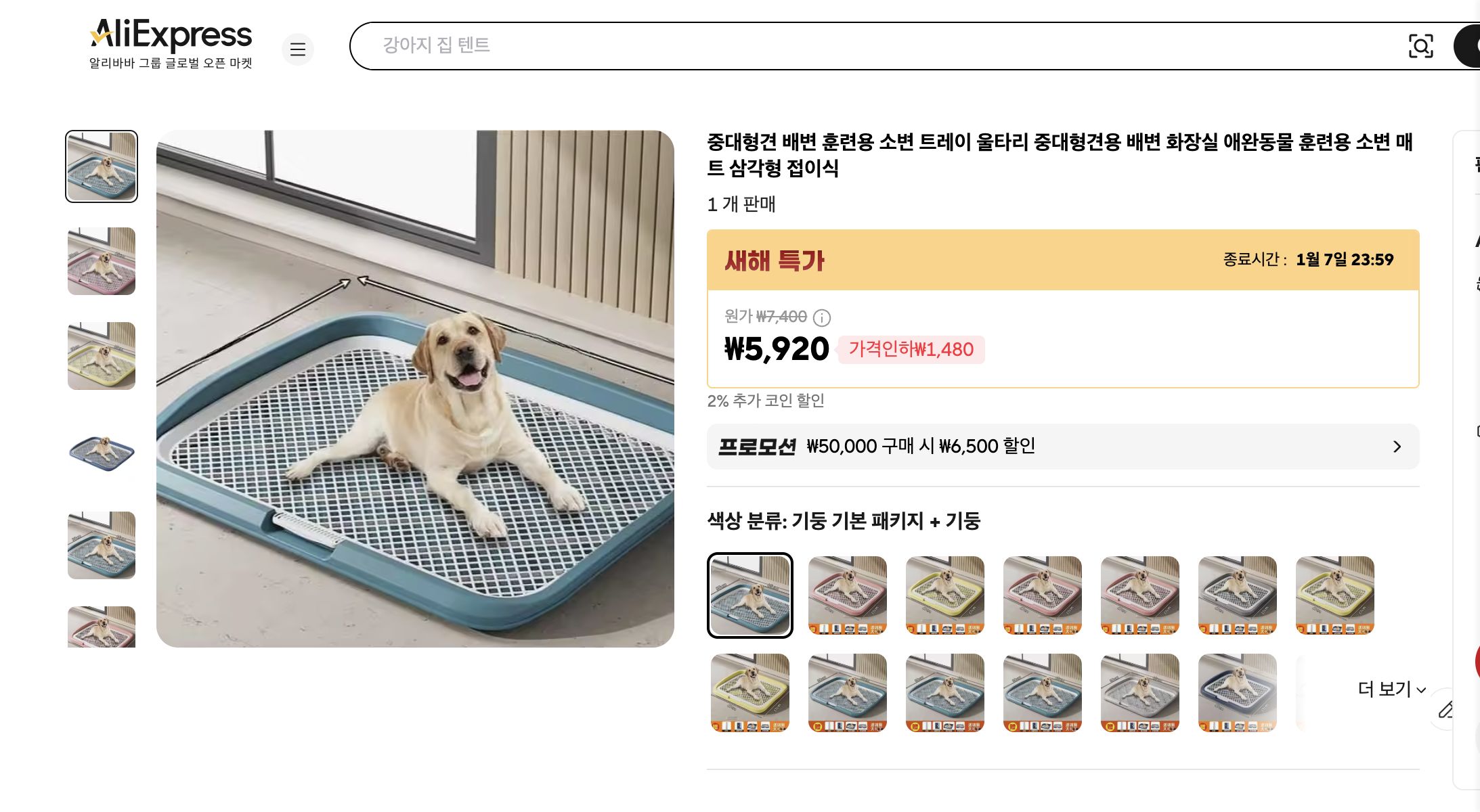 알리익스프레스 가격 캡쳐