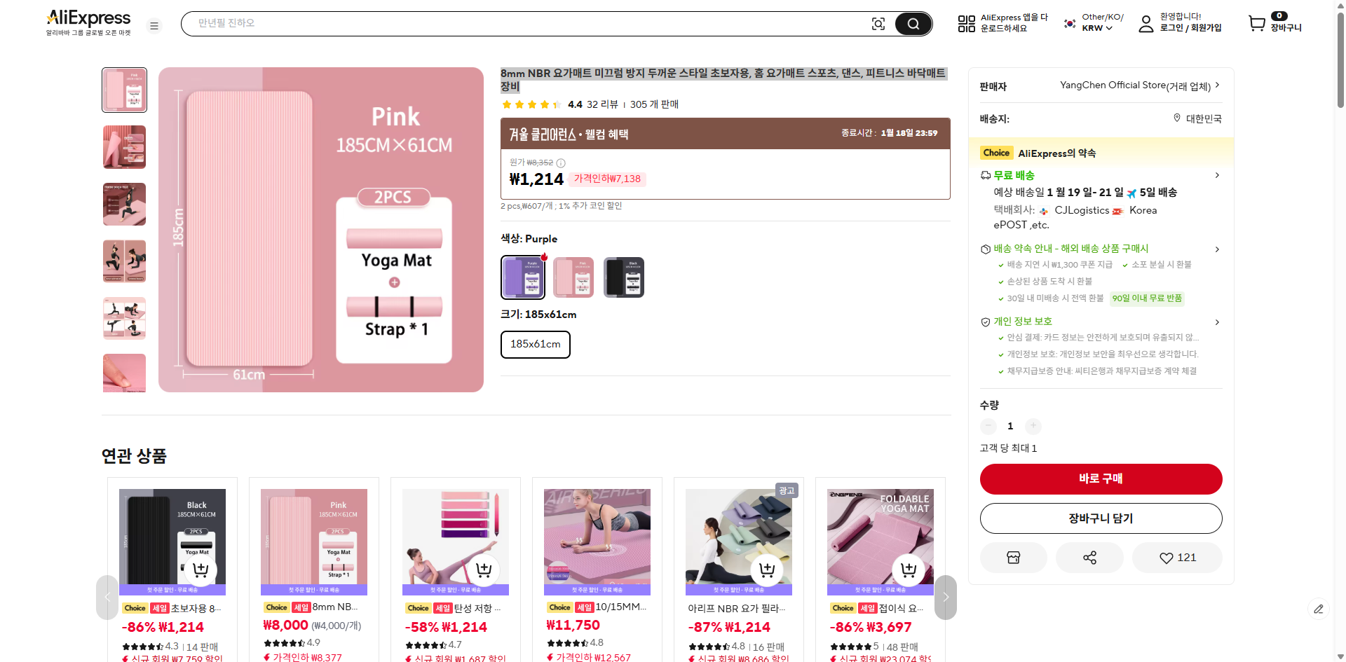 알리익스프레스 가격 캡쳐