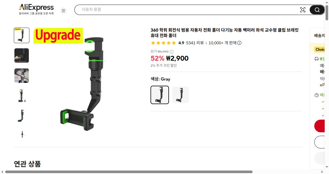 알리익스프레스 가격 캡쳐