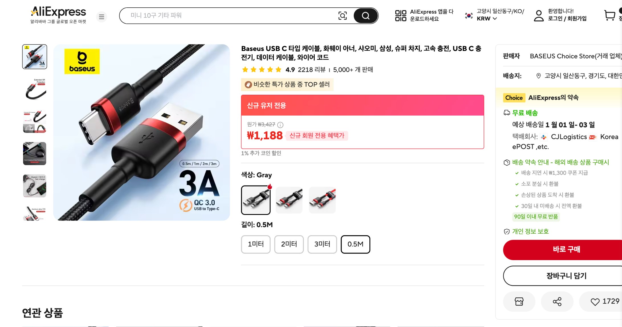 알리익스프레스 가격 캡쳐