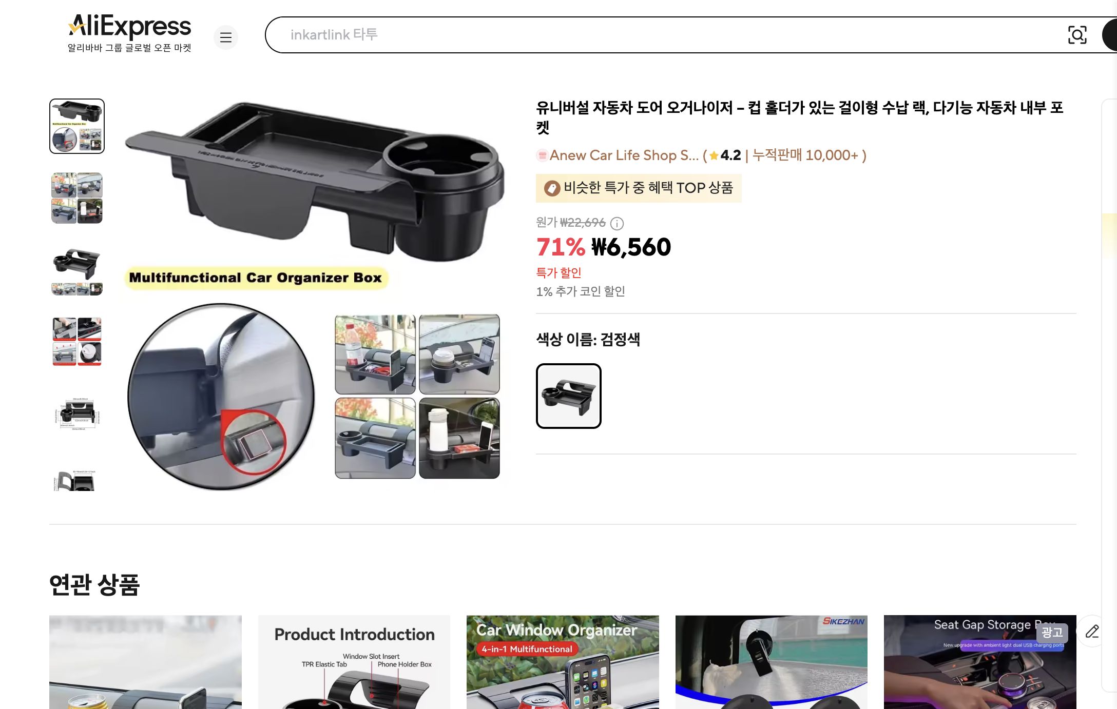 알리익스프레스 가격 캡쳐