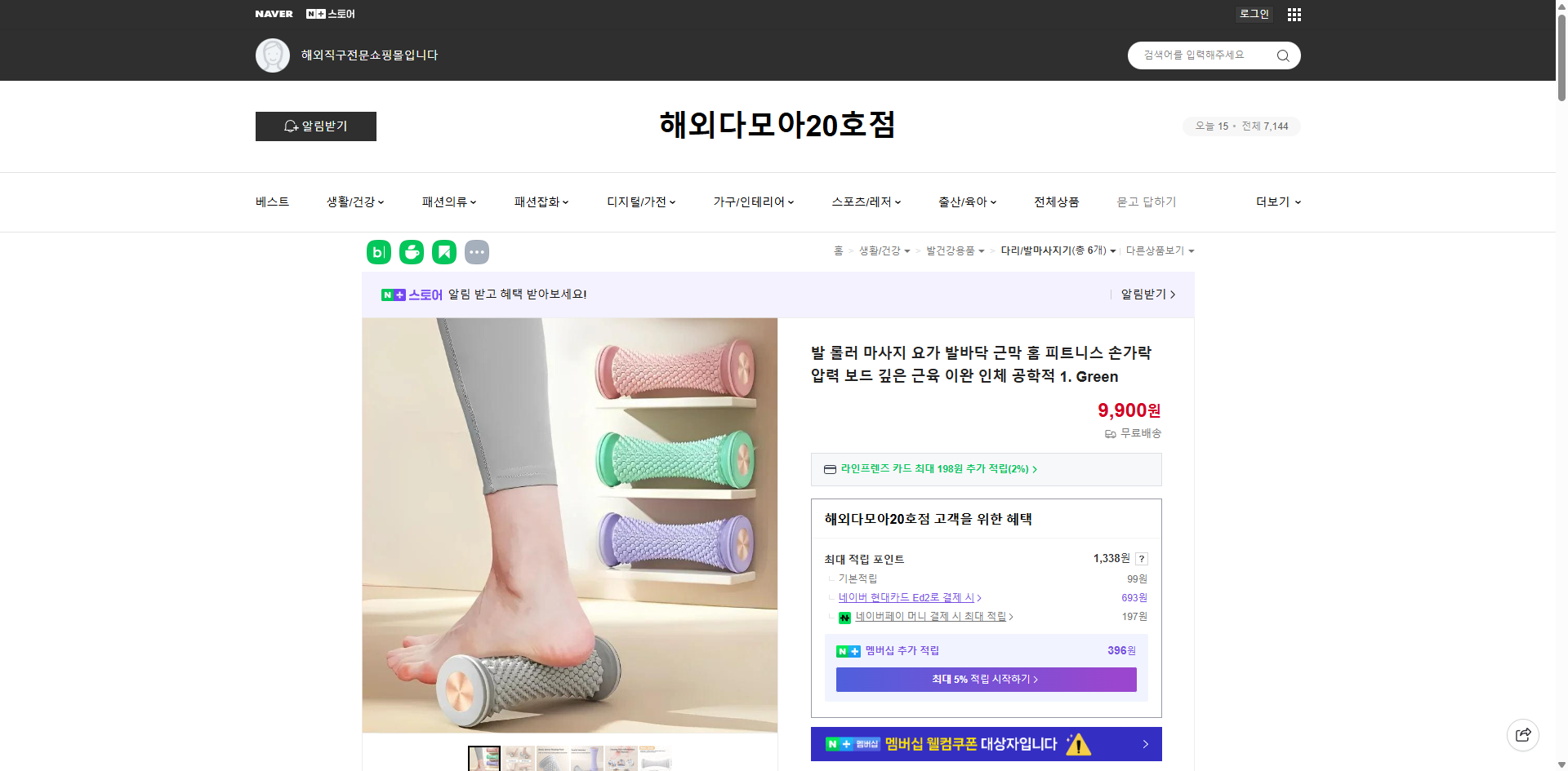 네이버쇼핑 가격 캡쳐