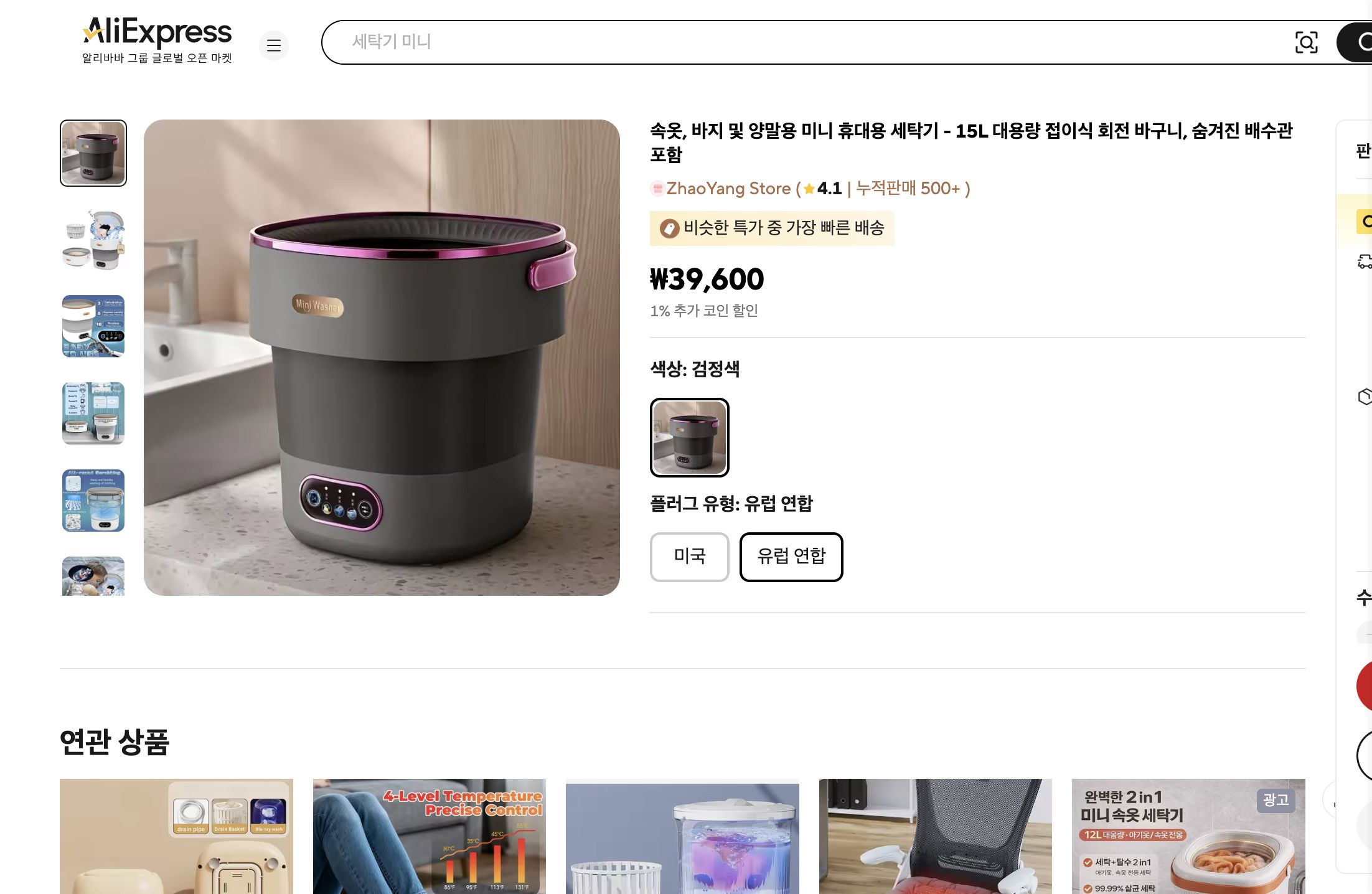 알리익스프레스 가격 캡쳐