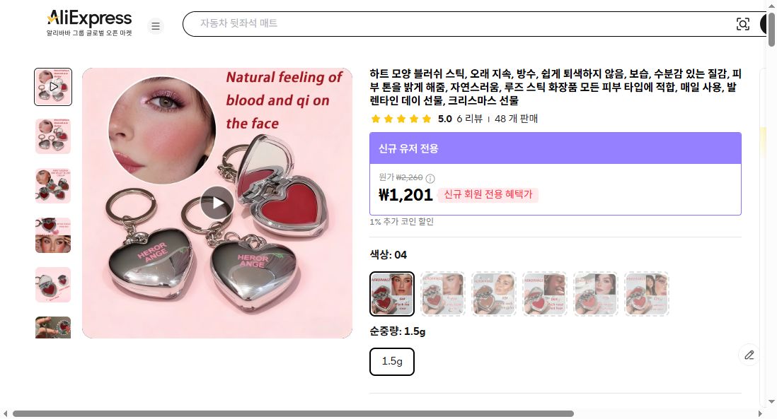 알리익스프레스 가격 캡쳐