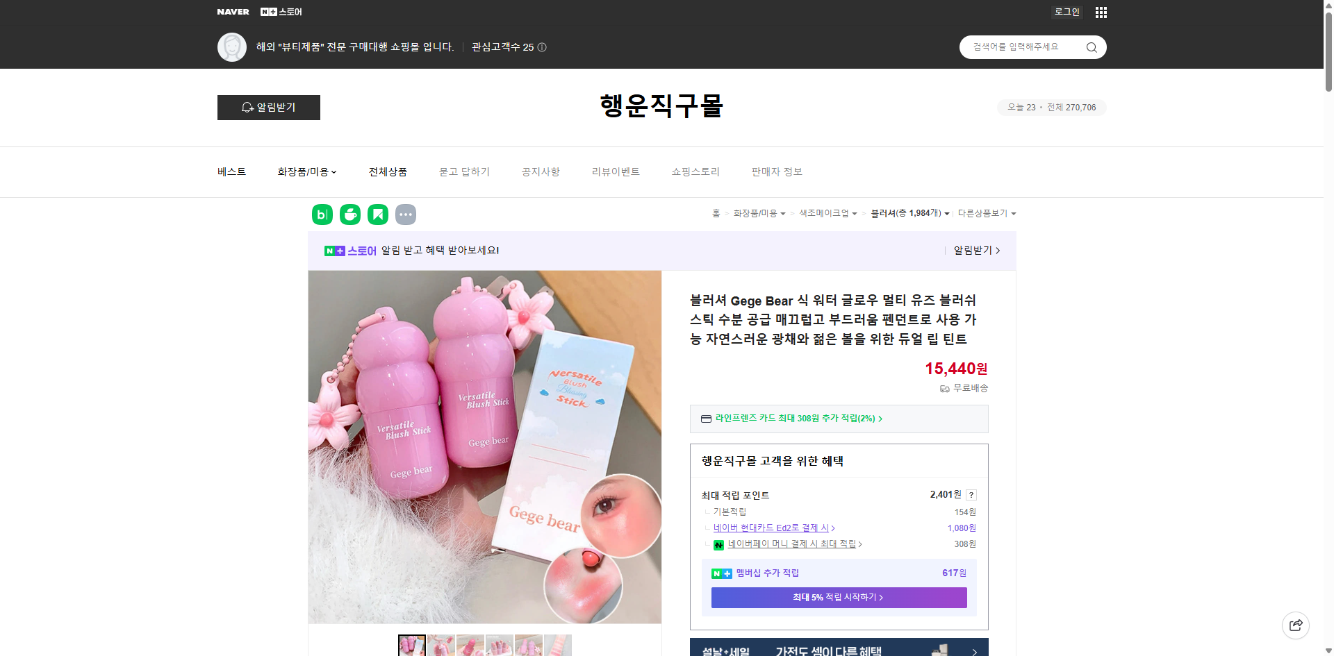 네이버쇼핑 가격 캡쳐