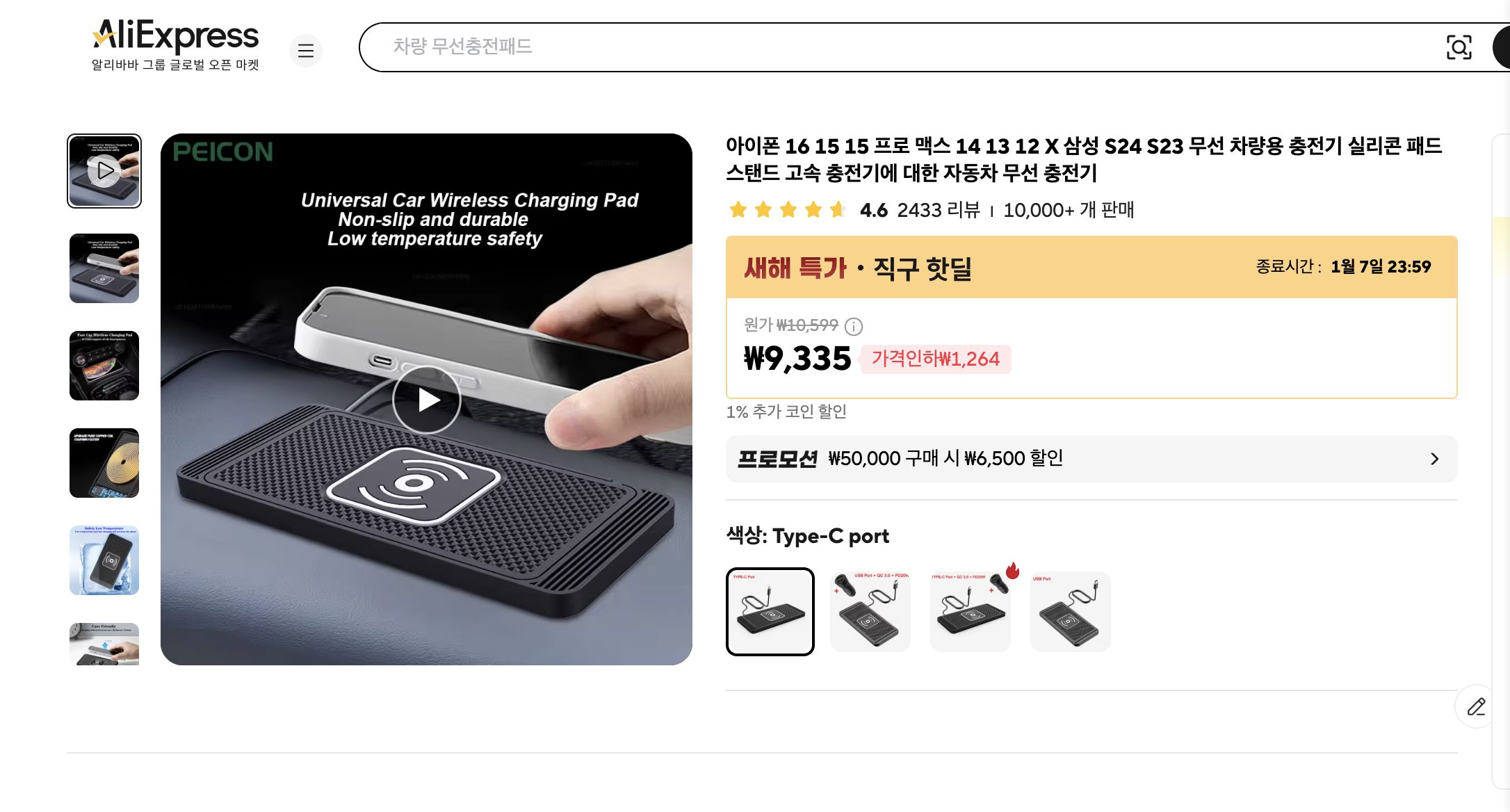 알리익스프레스 가격 캡쳐